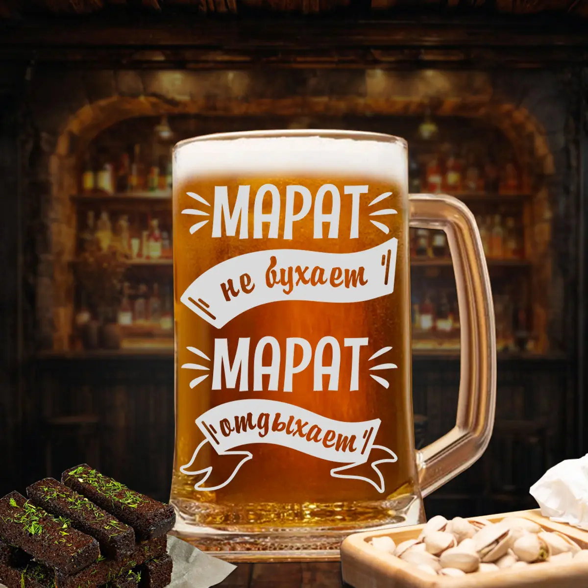 Пивная кружка Марат не бухает — изображение 3