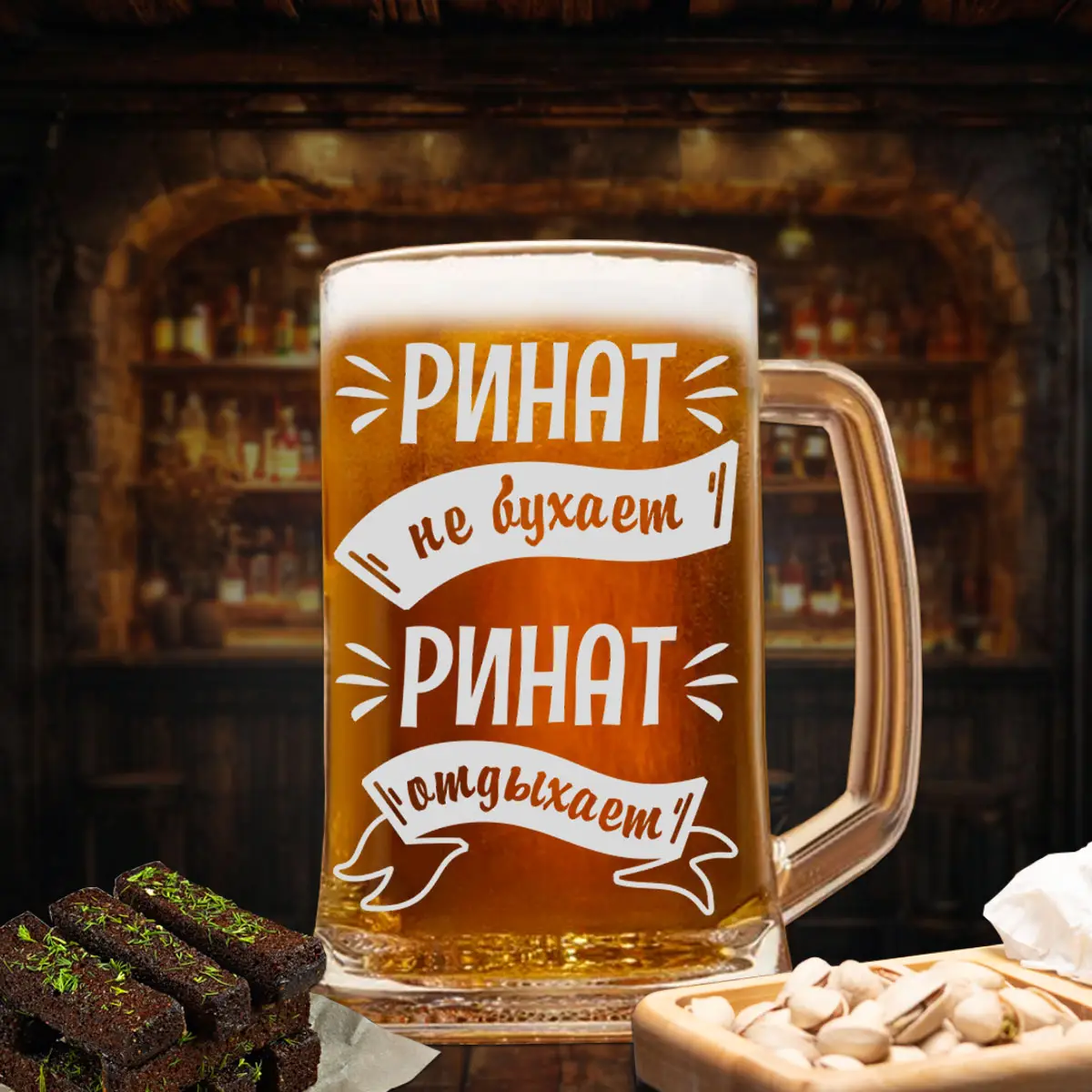 Пивная кружка Ринат не бухает — изображение 2