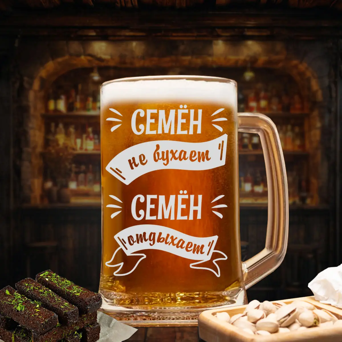 Пивная кружка подарок на 23 февраля Семен не бухает — изображение 4