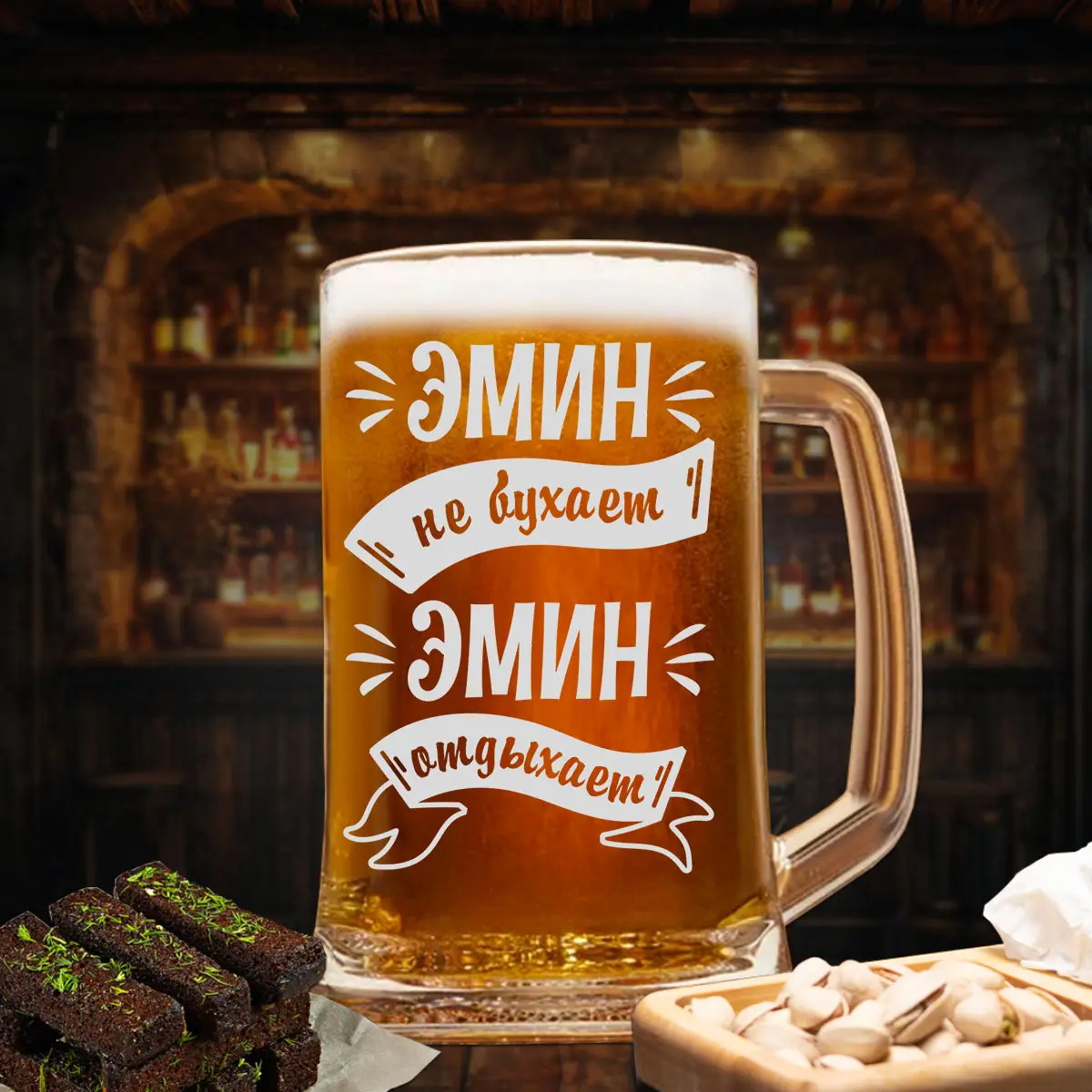Пивная кружка Эмин не бухает — изображение 4