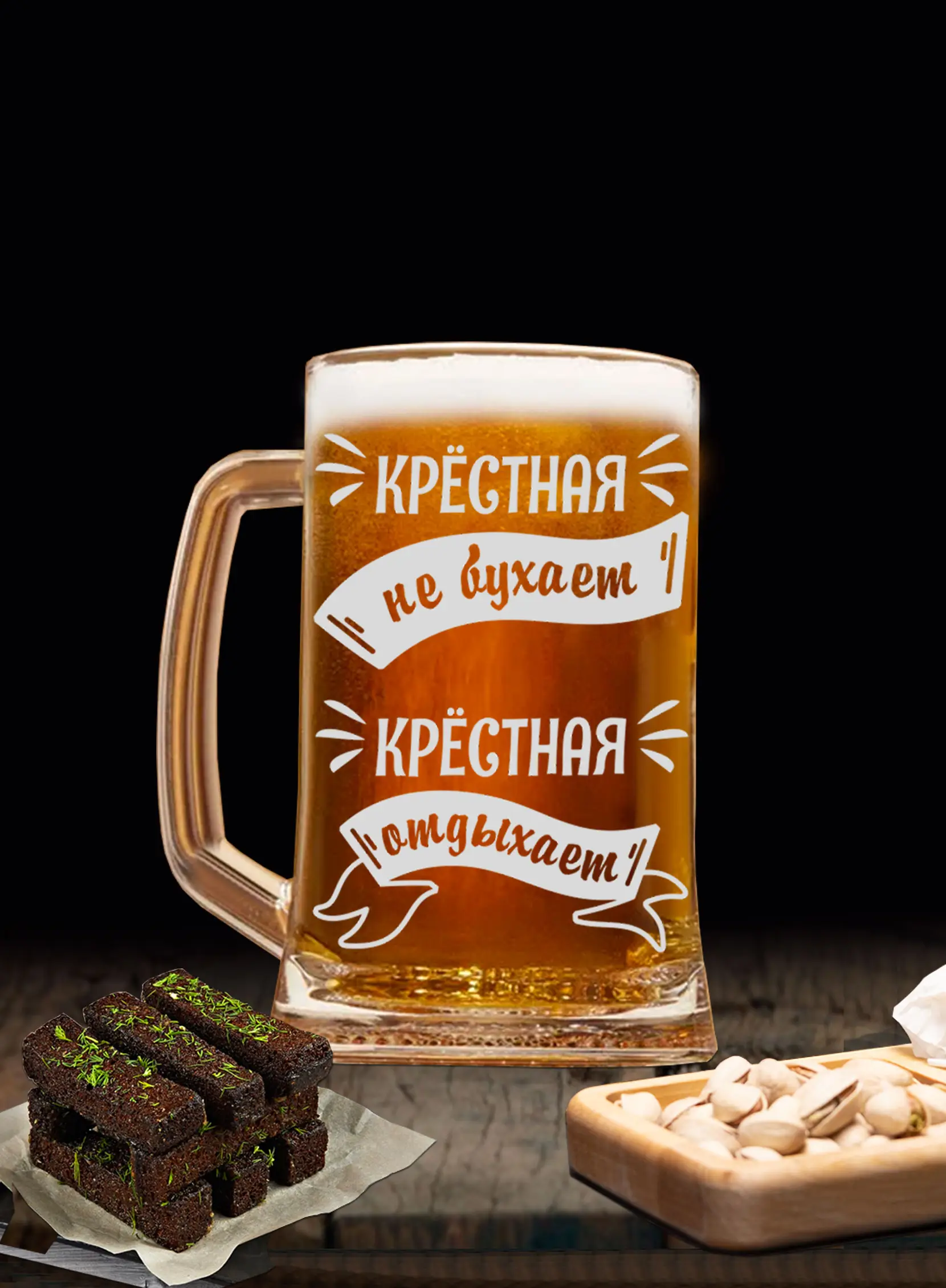 Пивная кружка подарок Крёстная не бухает на новый год — изображение 4