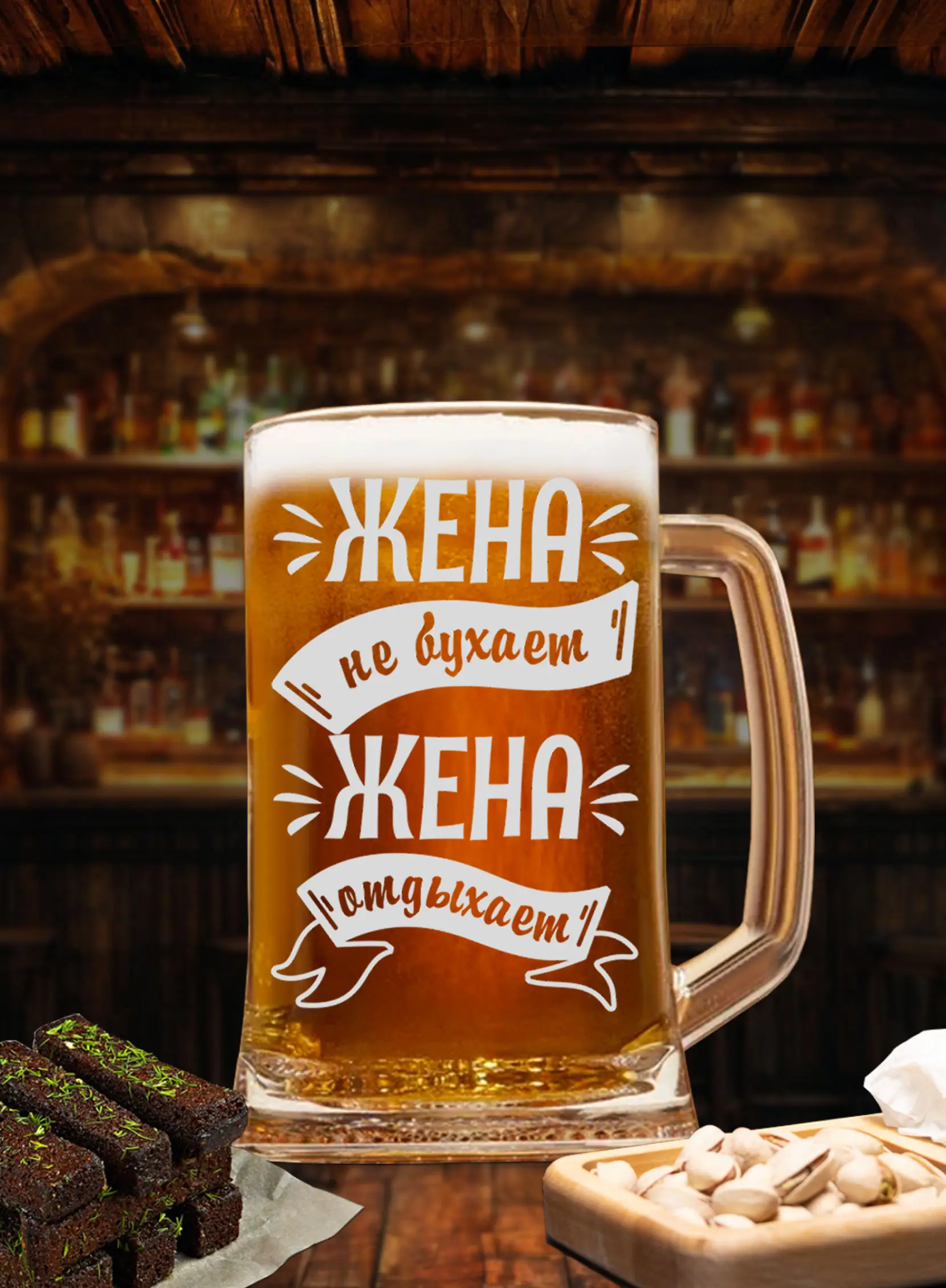 Пивная кружка Жена не бухает — изображение 2