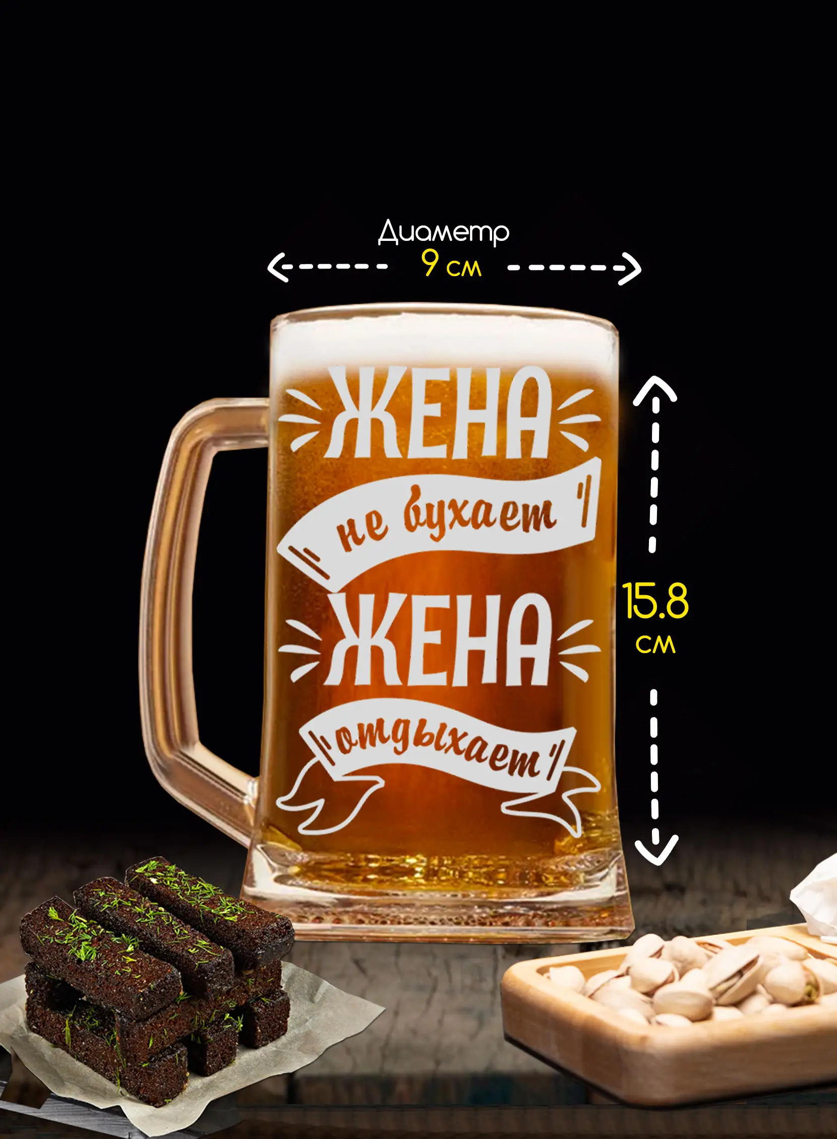 Пивная кружка Жена не бухает — изображение 3