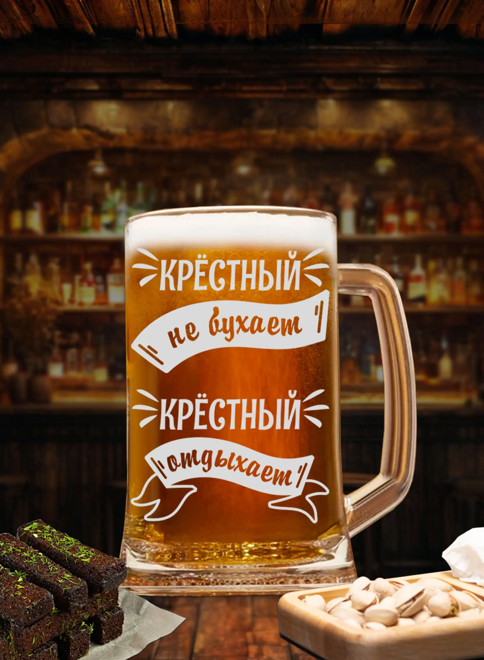 Пивная кружка подарок Крёстный не бухает на новый год — изображение 2