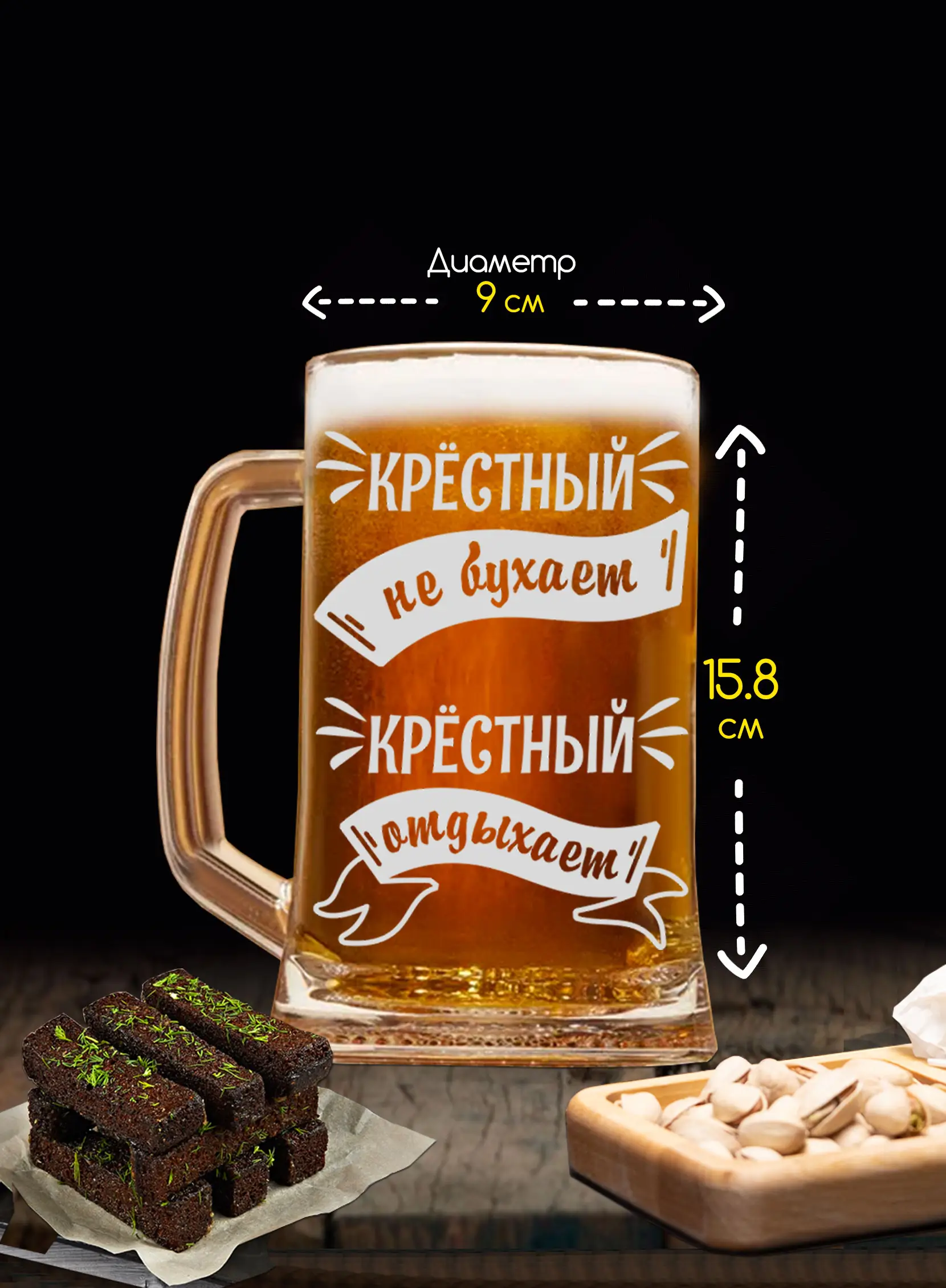 Пивная кружка подарок Крёстный не бухает на новый год — изображение 3