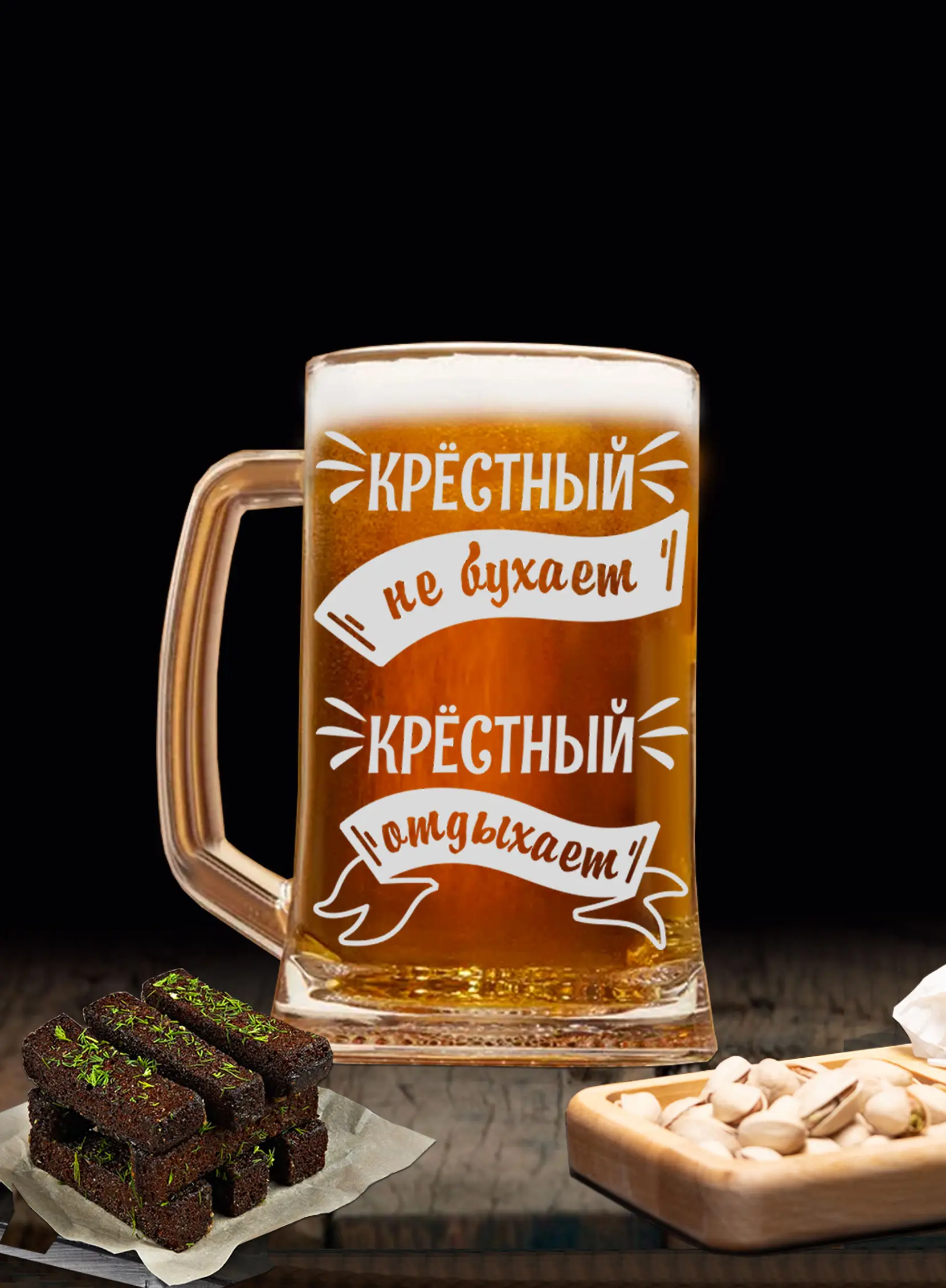 Пивная кружка подарок Крёстный не бухает на новый год — изображение 4