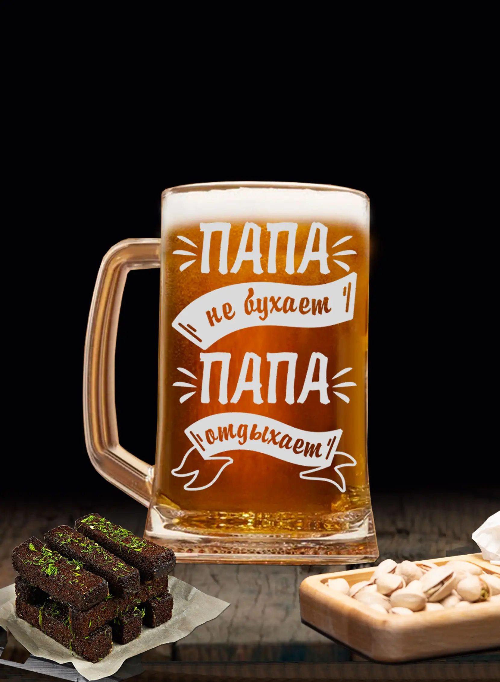 Пивная кружка подарок Папа не бухает на новый год — изображение 4