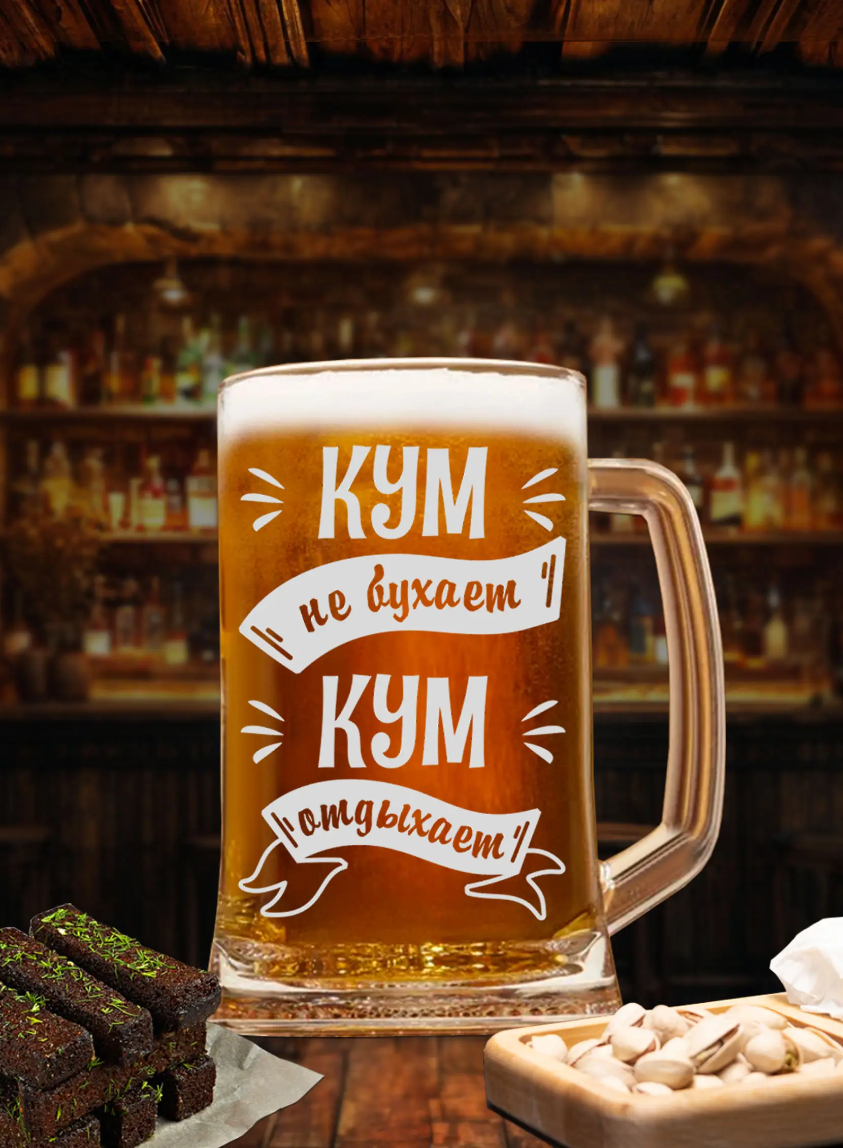 Пивная кружка подарок Куму на новый год — изображение 2