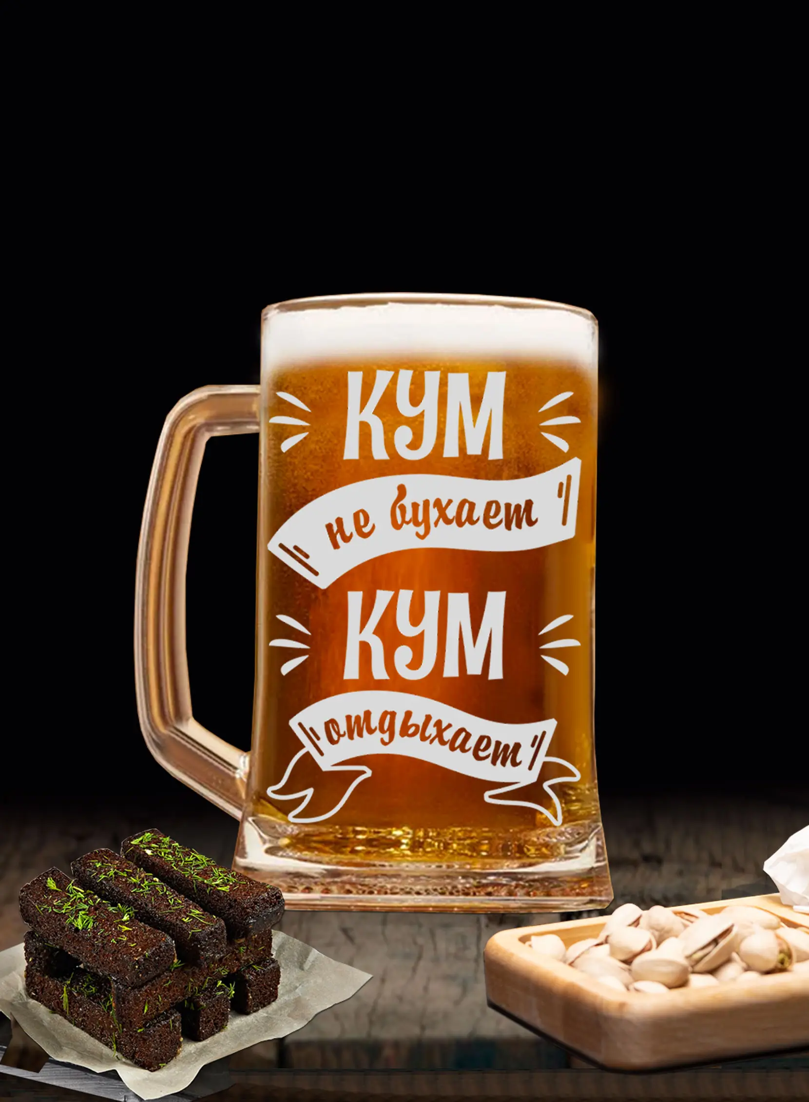 Пивная кружка подарок Куму на новый год — изображение 4