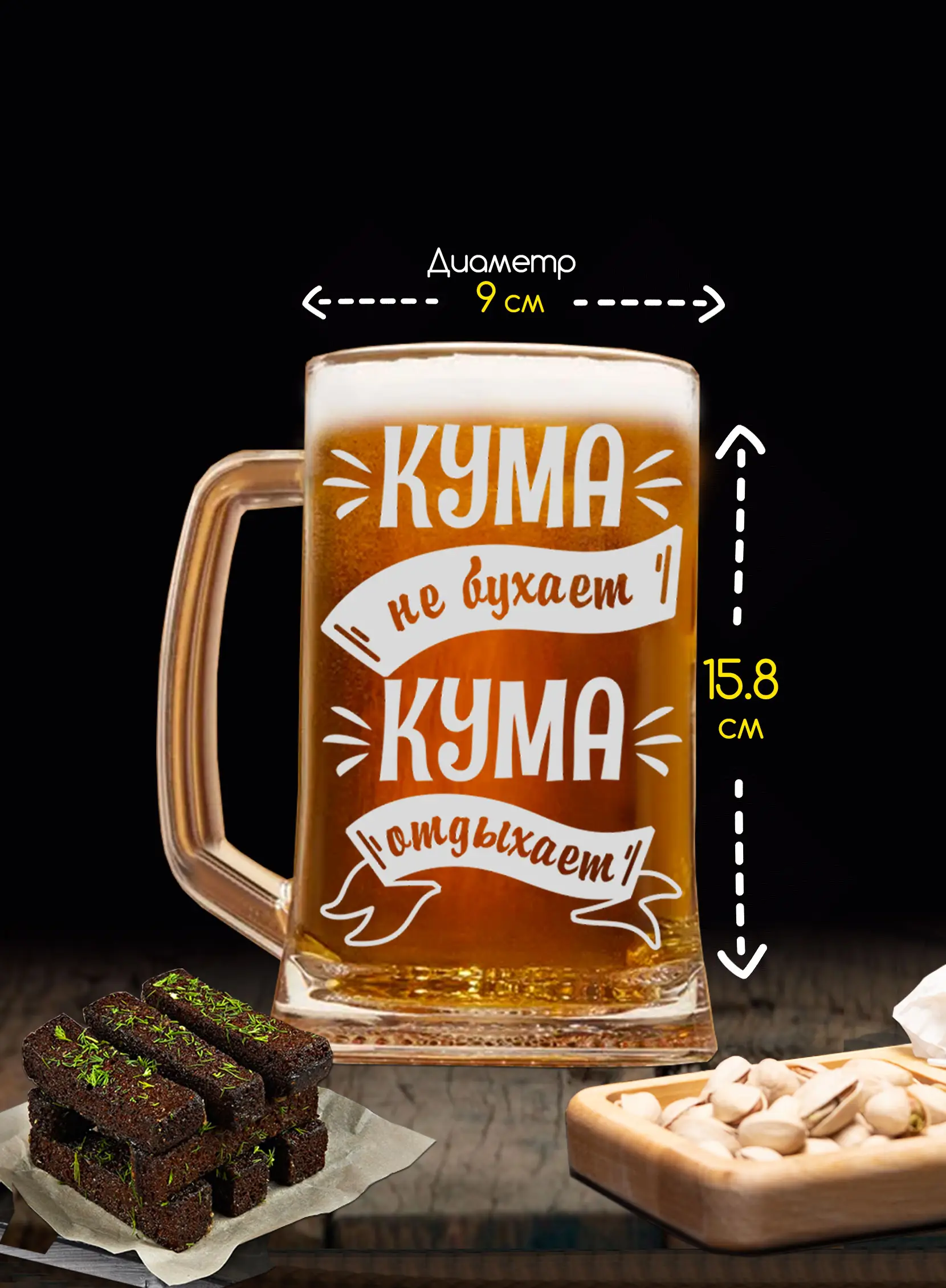 Пивная кружка подарок Кума не бухает на новый год — изображение 3