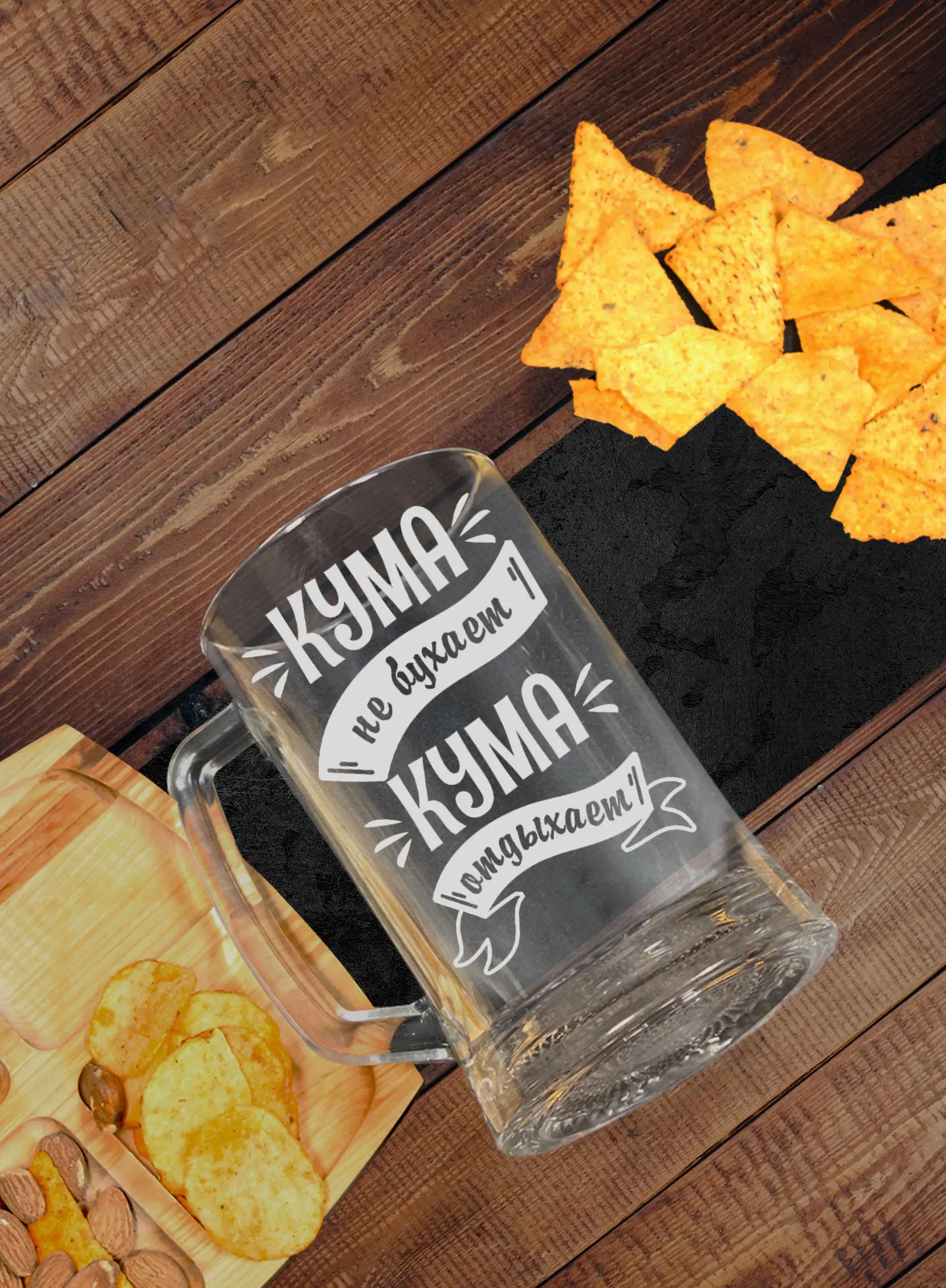 Пивная кружка подарок Кума не бухает на новый год — изображение 5