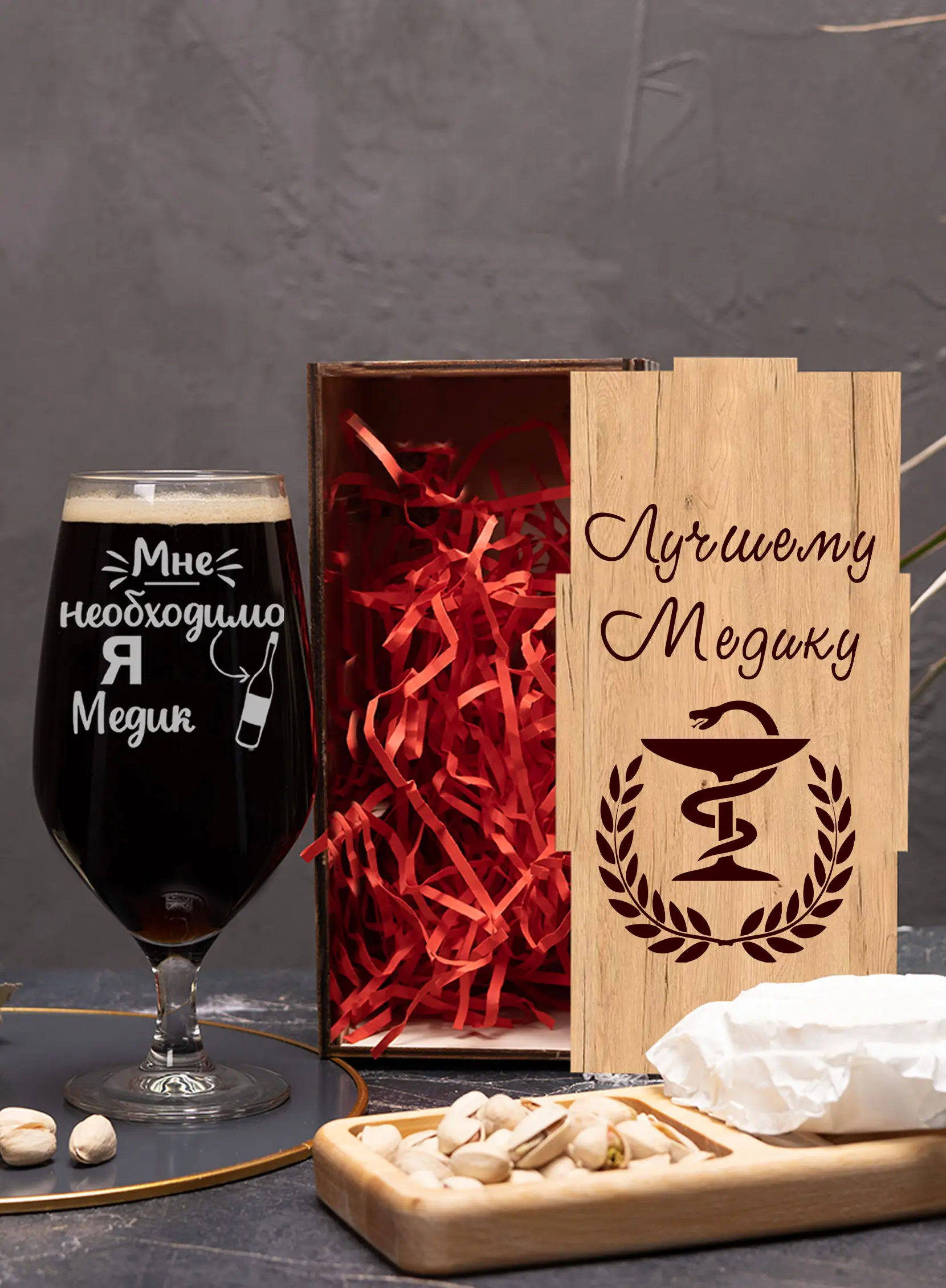 Бокал с надписью медику на новый год 2 Бокал с надписью медику на новый год — изображение 2