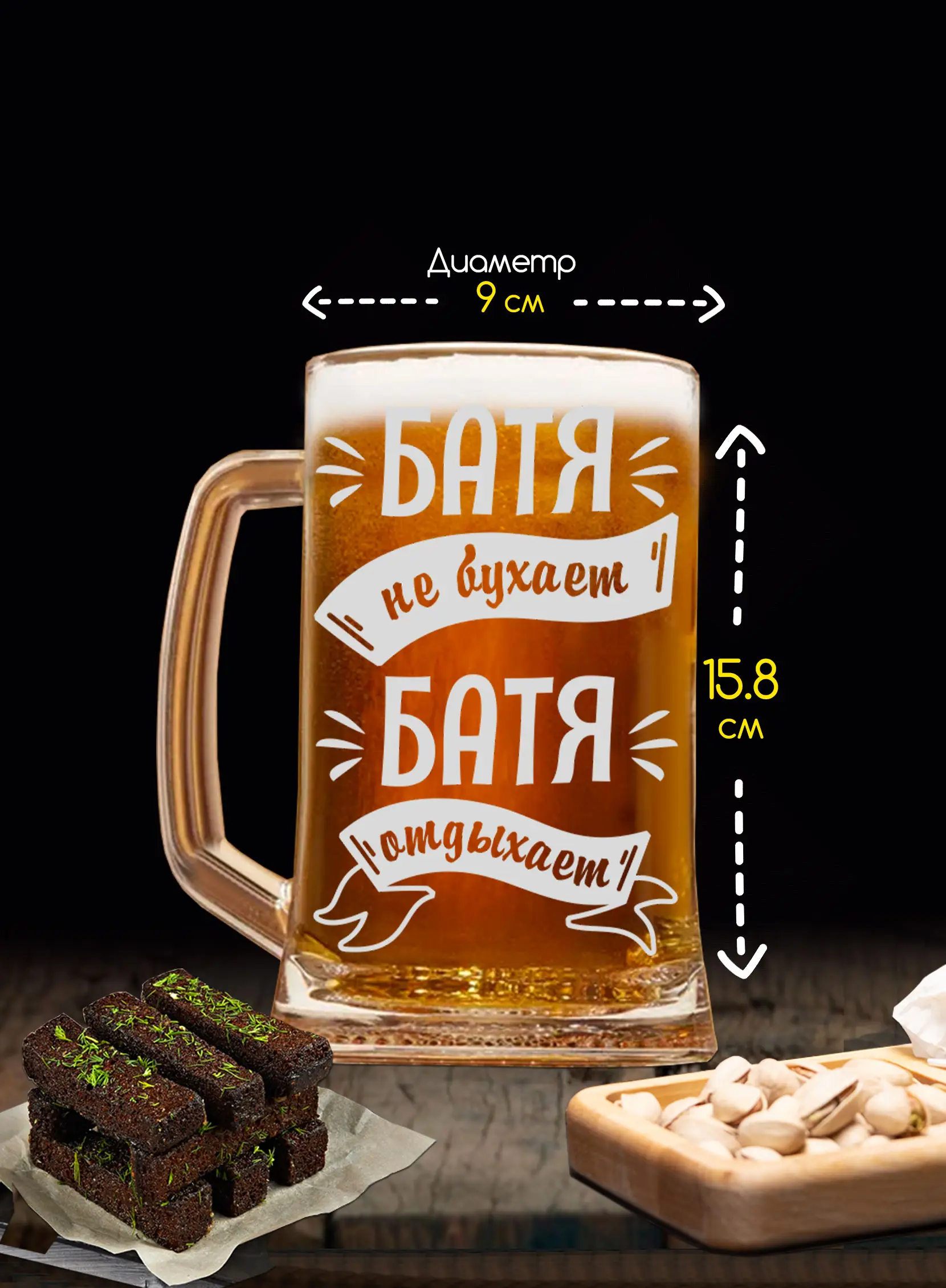 Пивная кружка подарок Батя не бухает на новый год — изображение 3