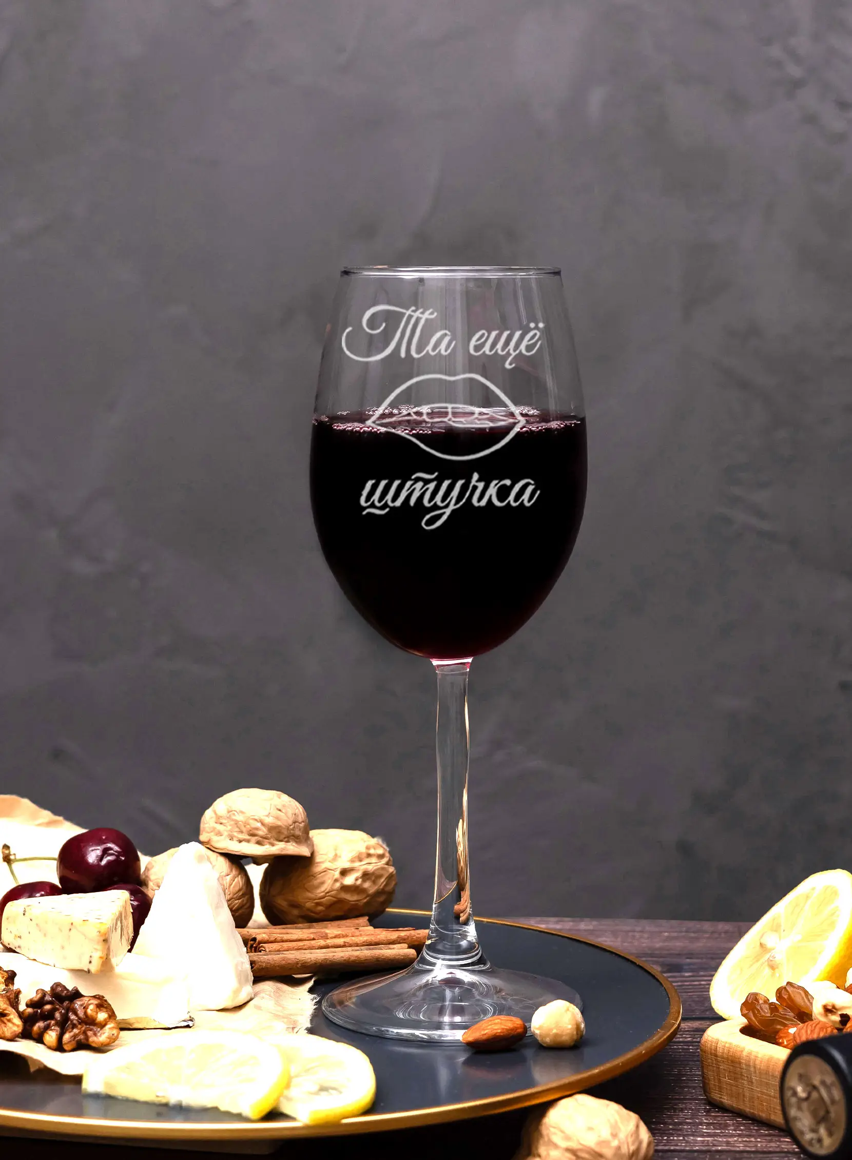 Винный бокал с гравировкой Та ещё штучка — изображение 6