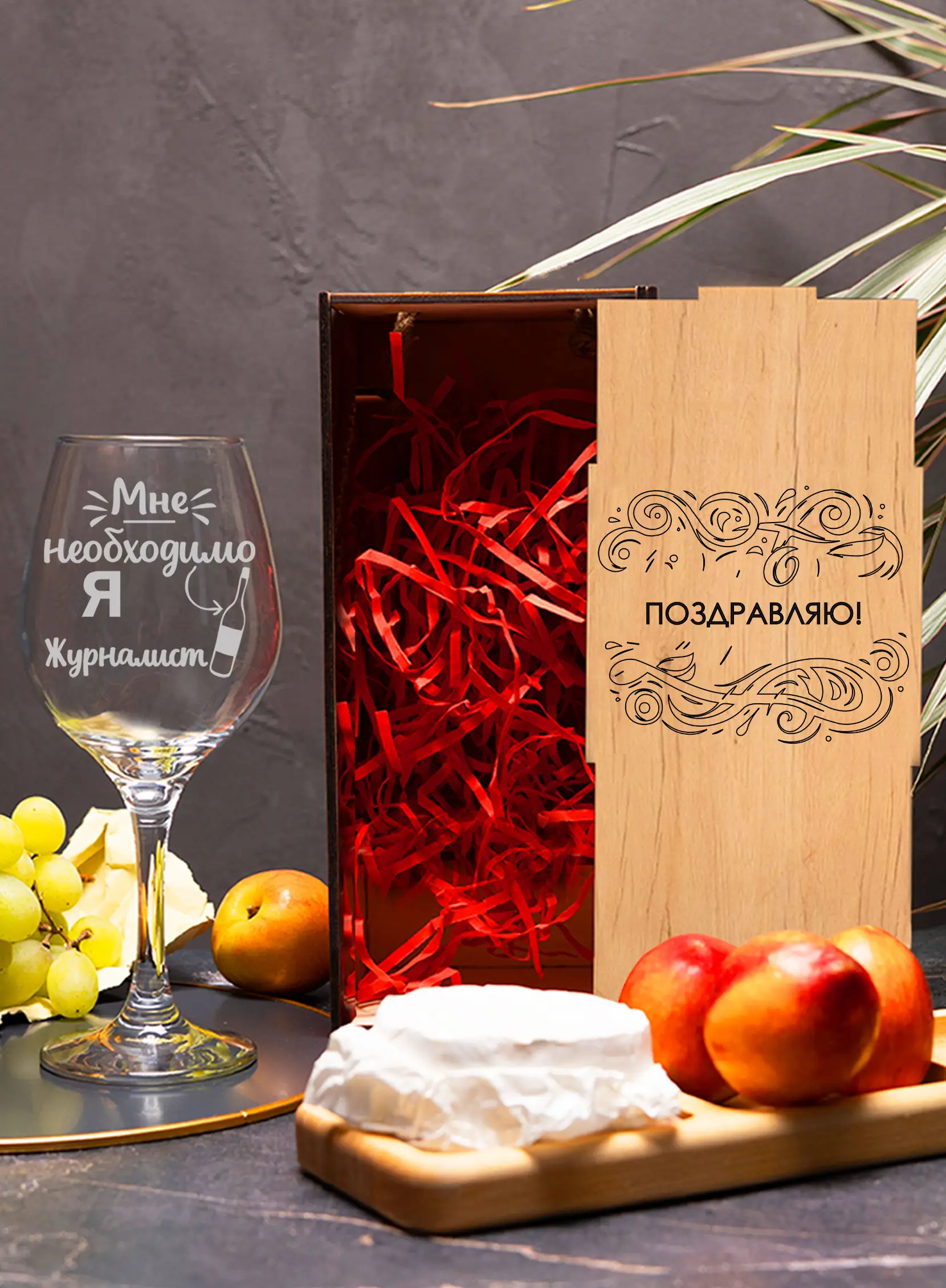 Бокал с гравировкой «Я — журналист» — изображение 2