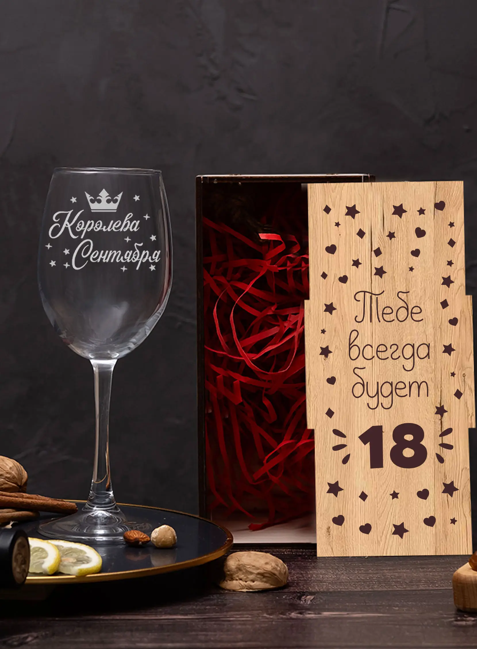 Бокал с надписью под вино в подарок Королева сентября 3 Бокал с надписью под вино в подарок Королева сентября — изображение 3