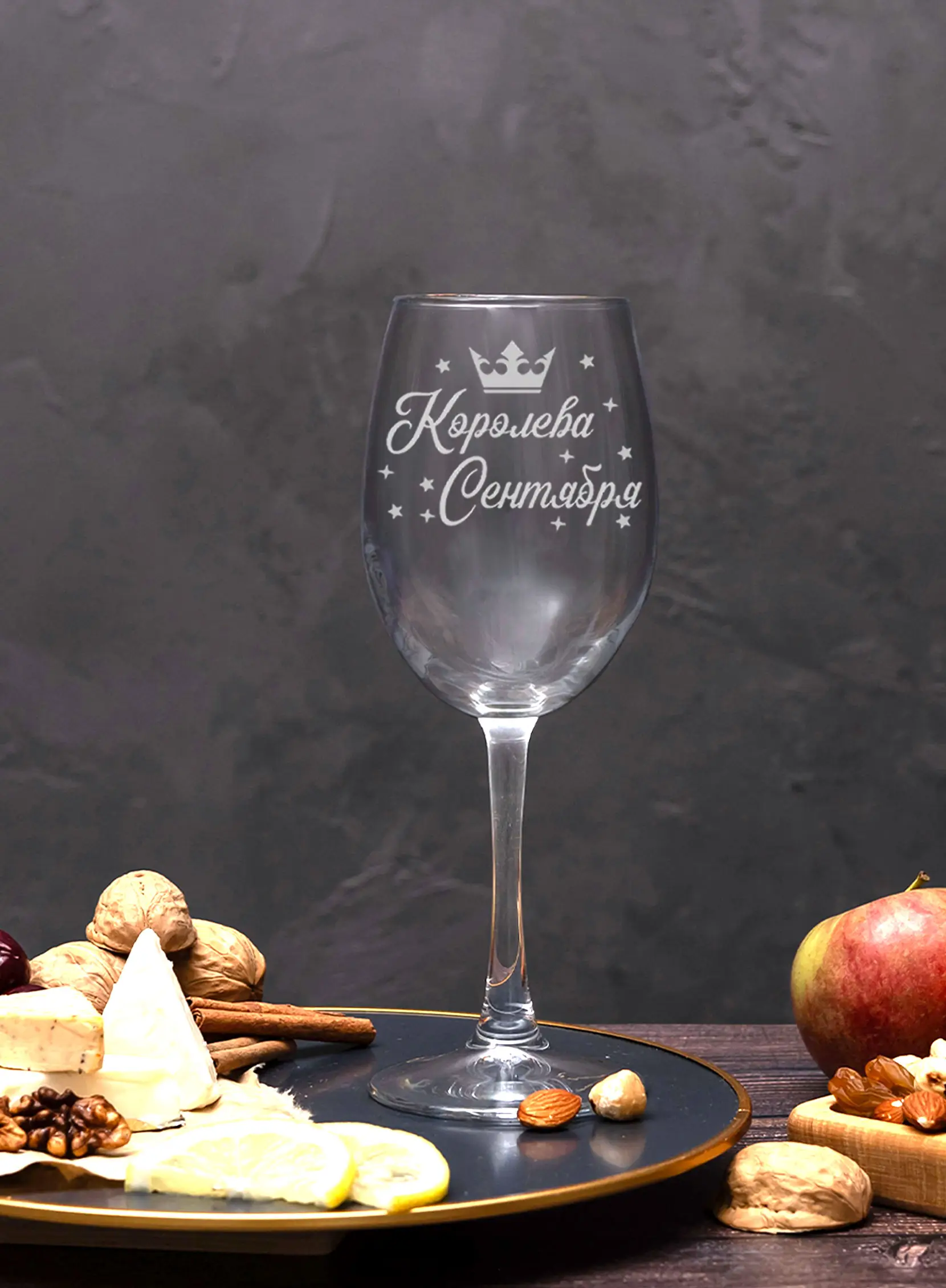 Бокал с надписью под вино в подарок Королева сентября 4 Бокал с надписью под вино в подарок Королева сентября — изображение 4