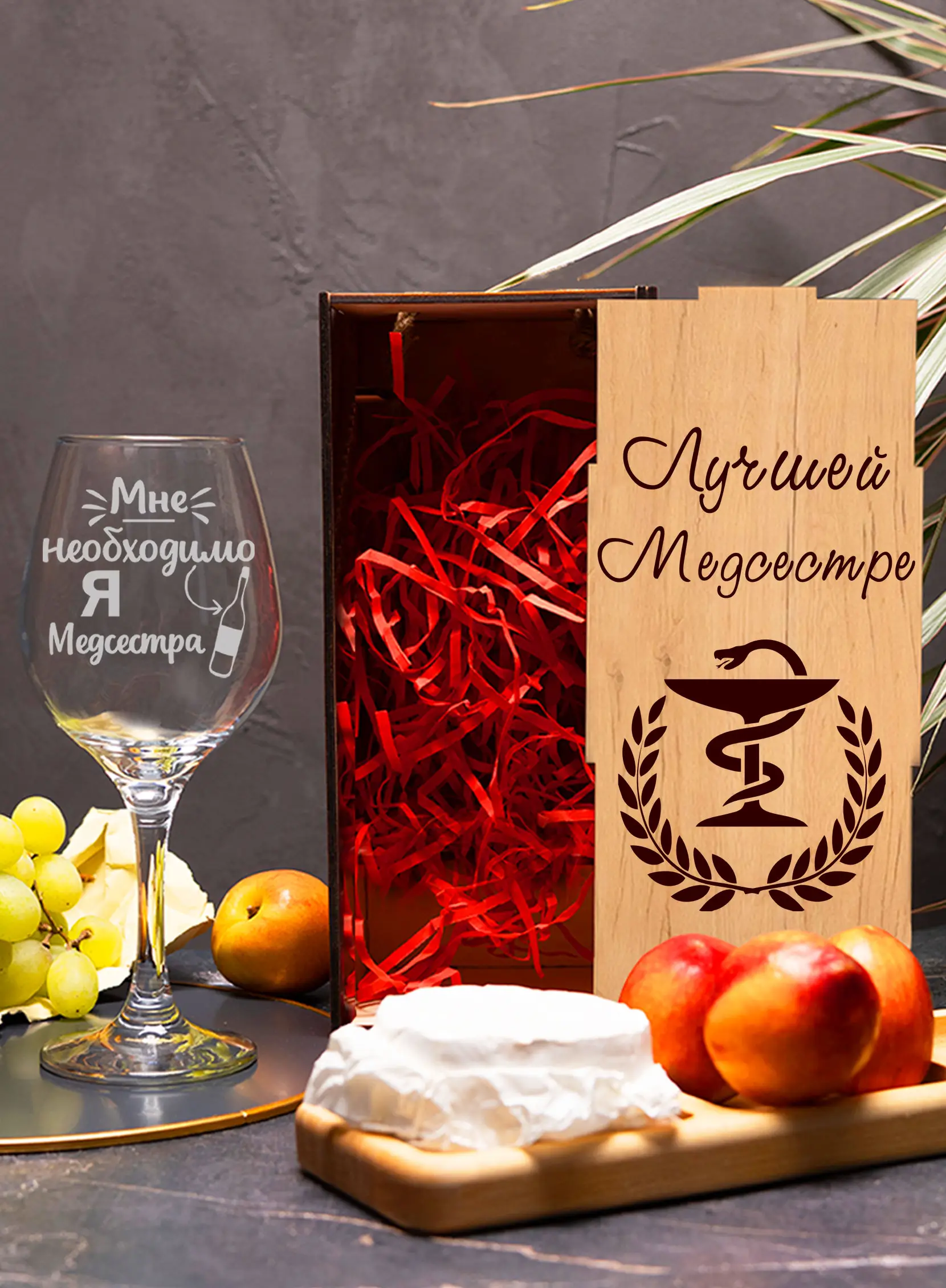 Бокал с гравировкой «Я медсестра» — изображение 4