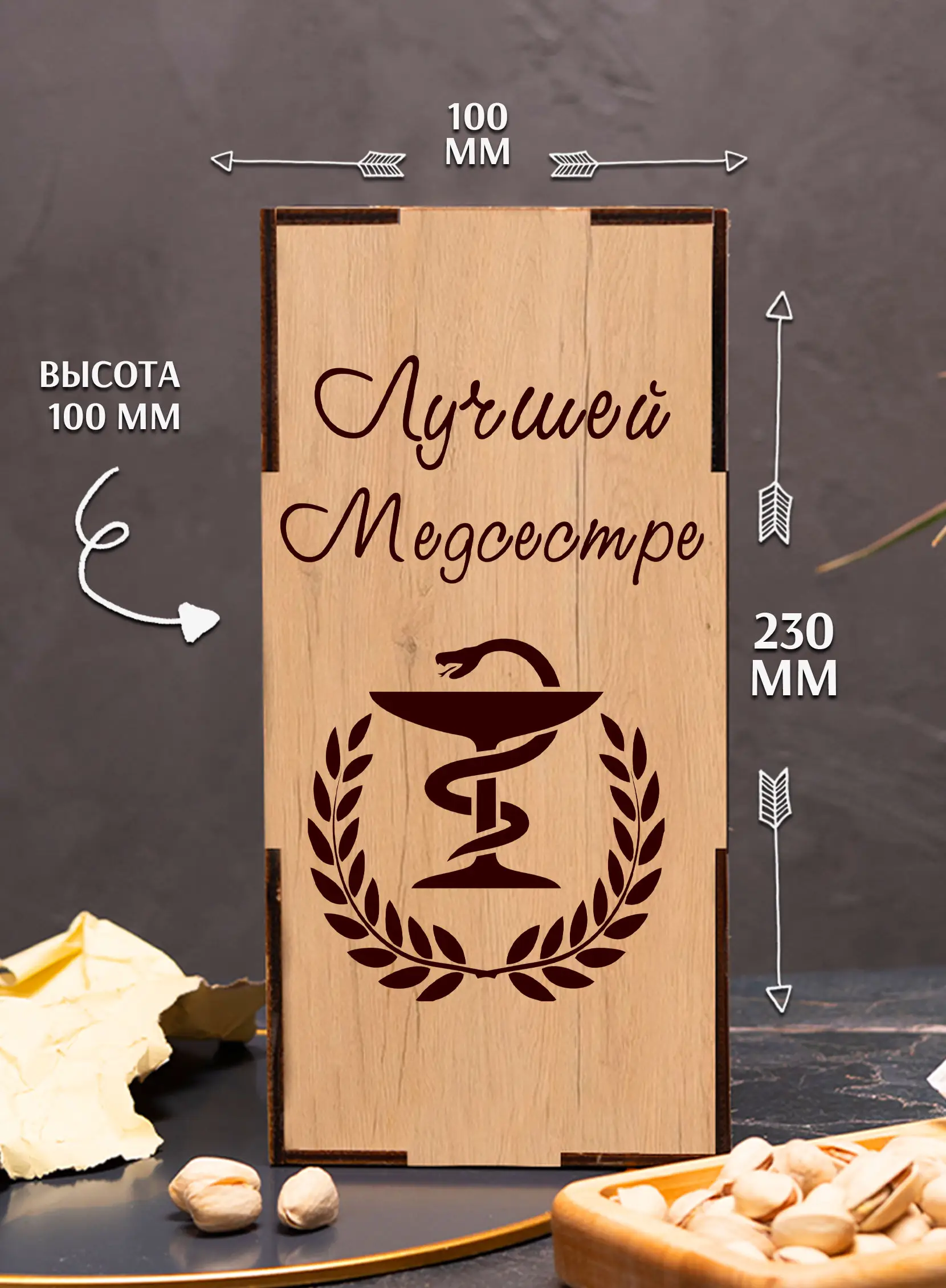 Бокал с гравировкой «Я медсестра» — изображение 5