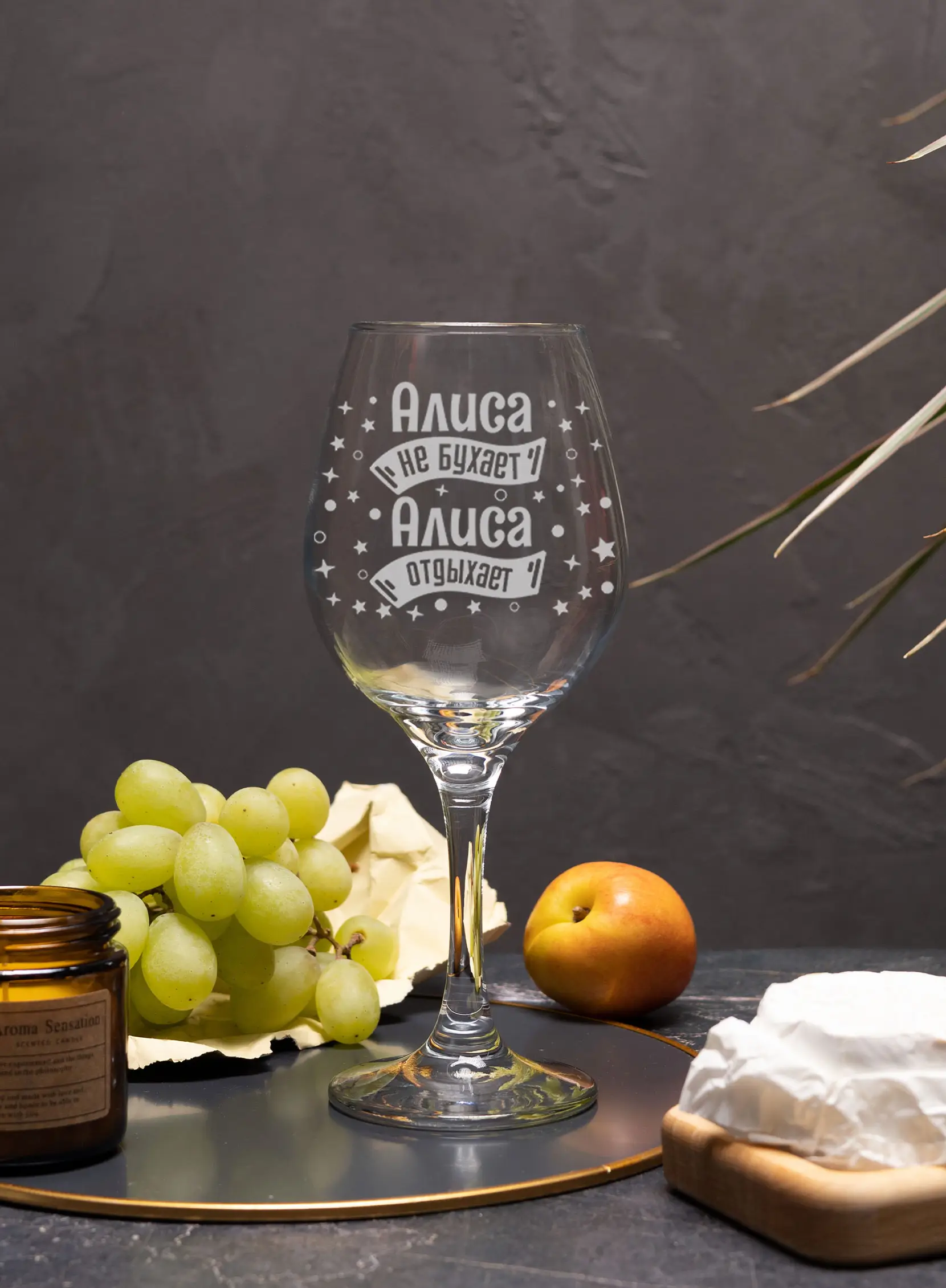 Бокал с гравировкой под вино в подарок Алиса не бухает — изображение 4