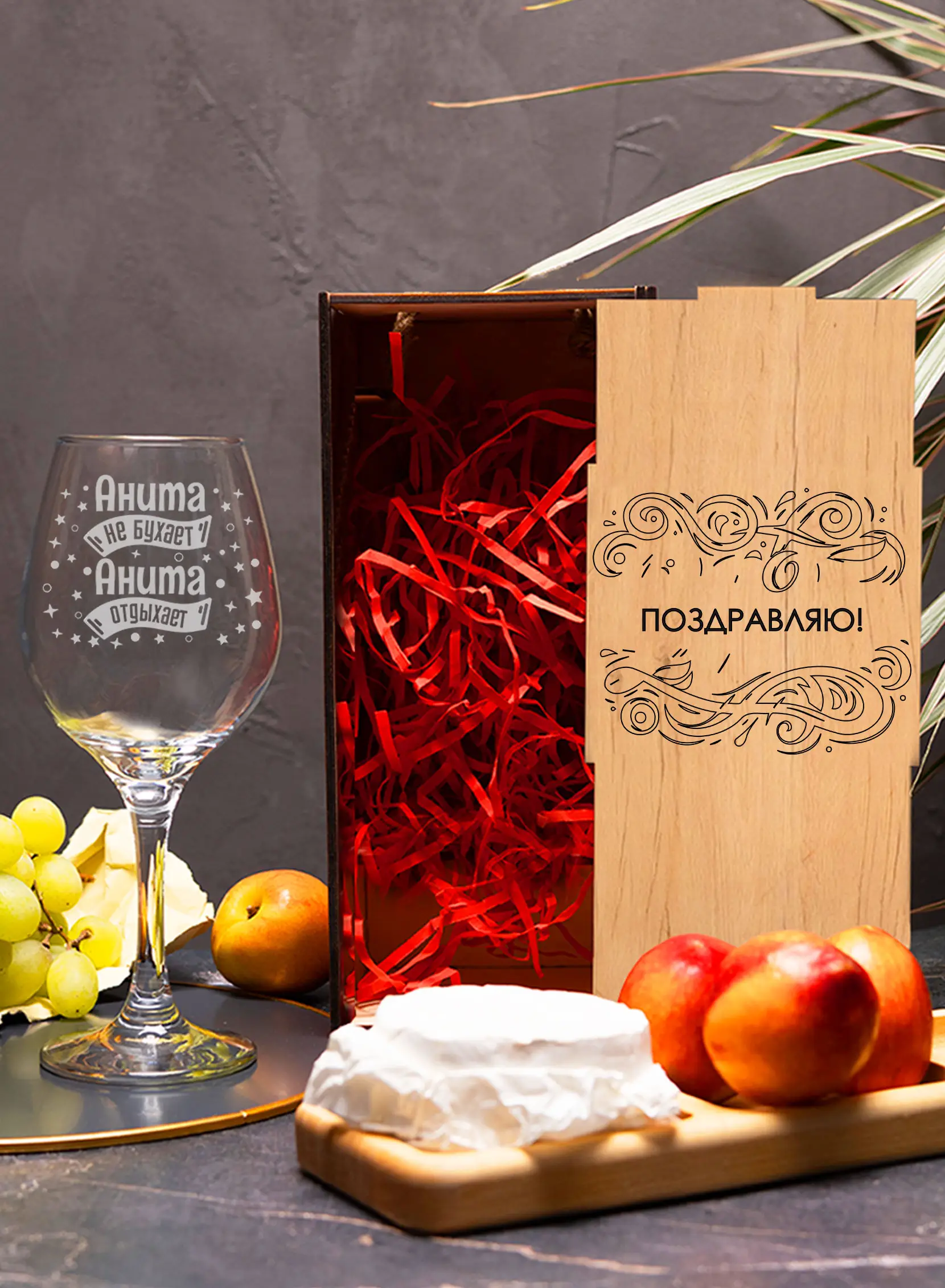 Бокал с гравировкой под вино в подарок Анита не бухает — изображение 2