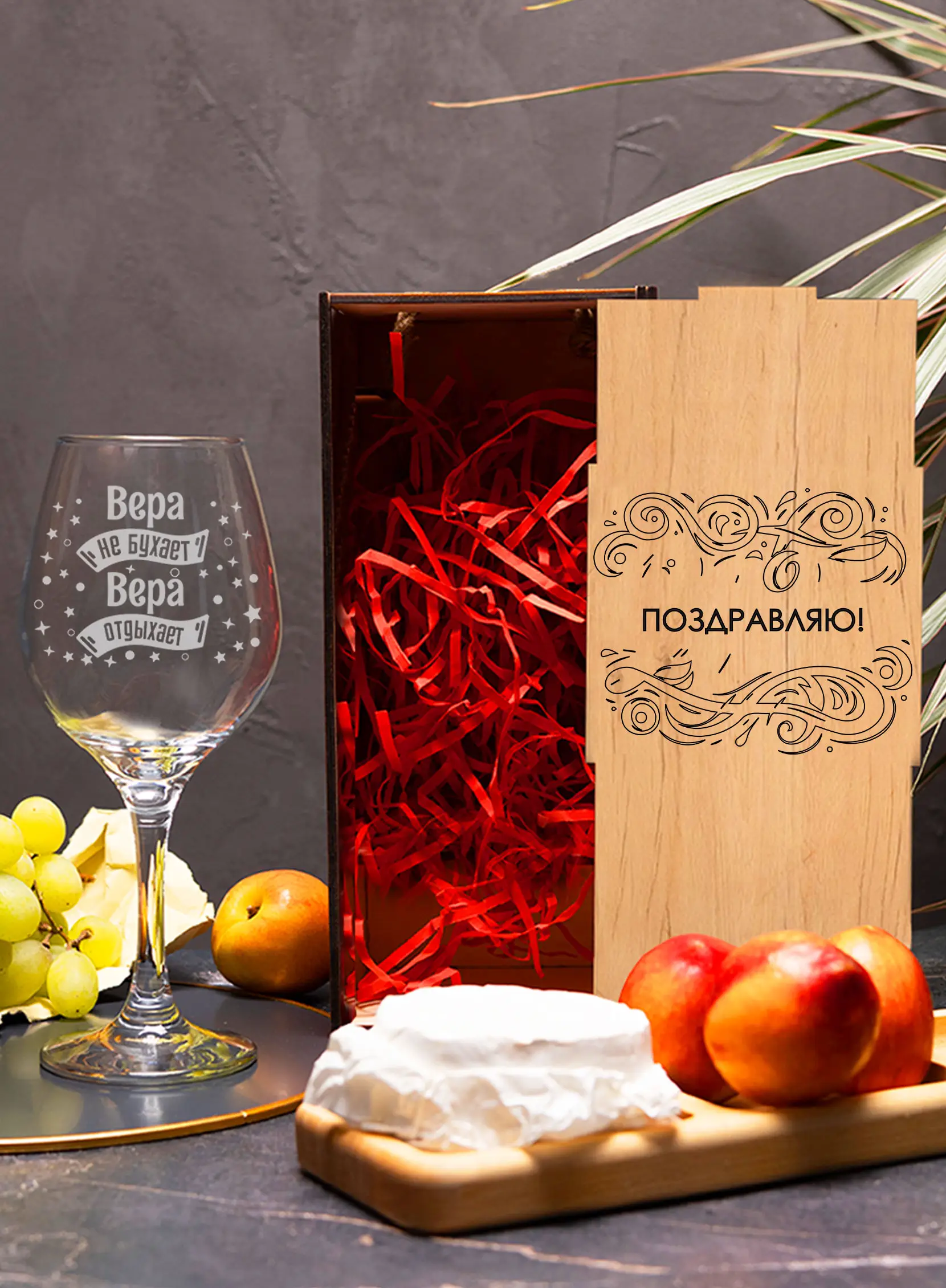 Бокал с гравировкой под вино в подарок Вера не бухает 2 Бокал с гравировкой под вино в подарок Вера не бухает — изображение 2