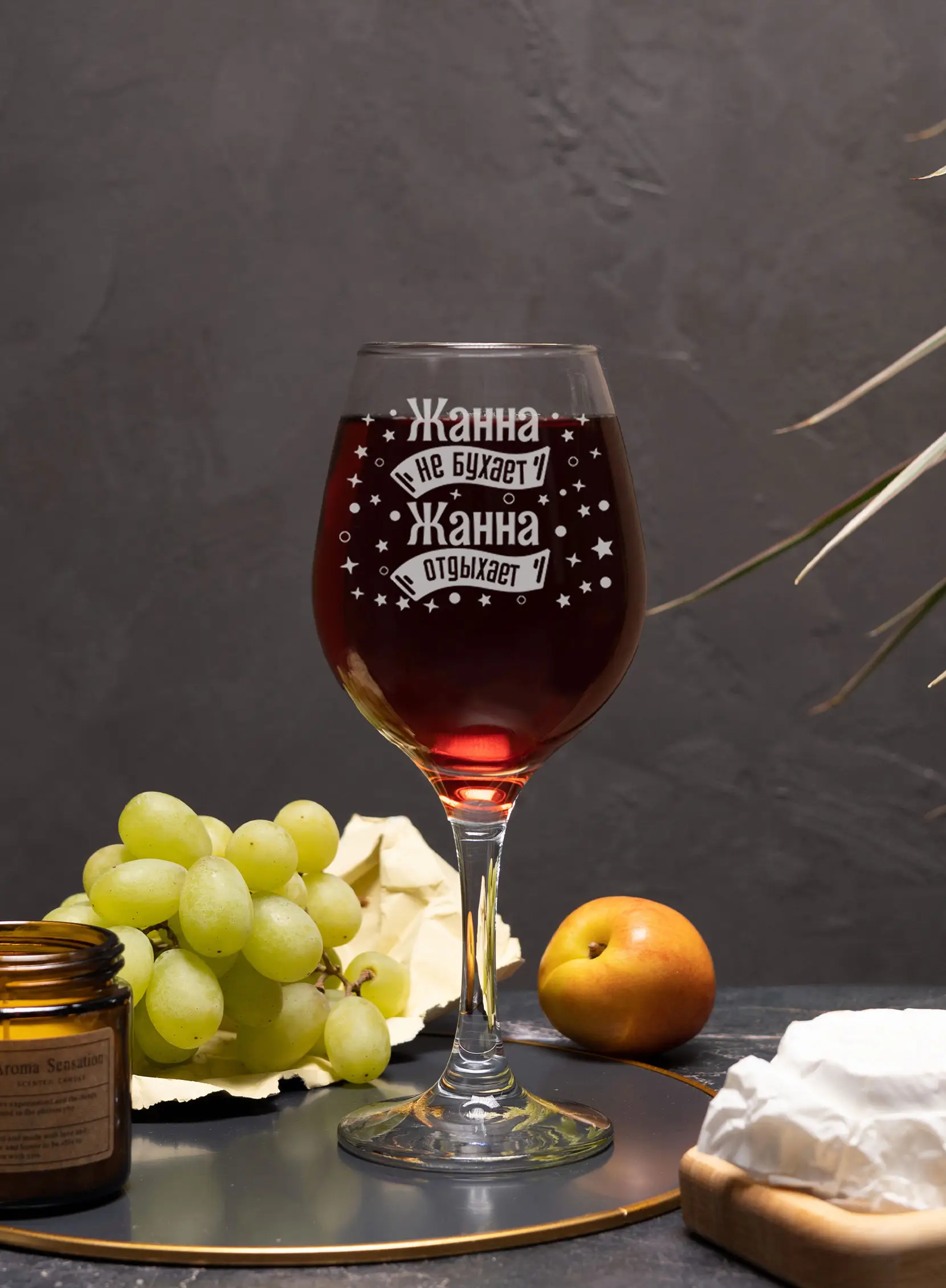 Бокал с гравировкой под вино в подарок Жанна не бухает 3 Бокал с гравировкой под вино в подарок Жанна не бухает — изображение 3