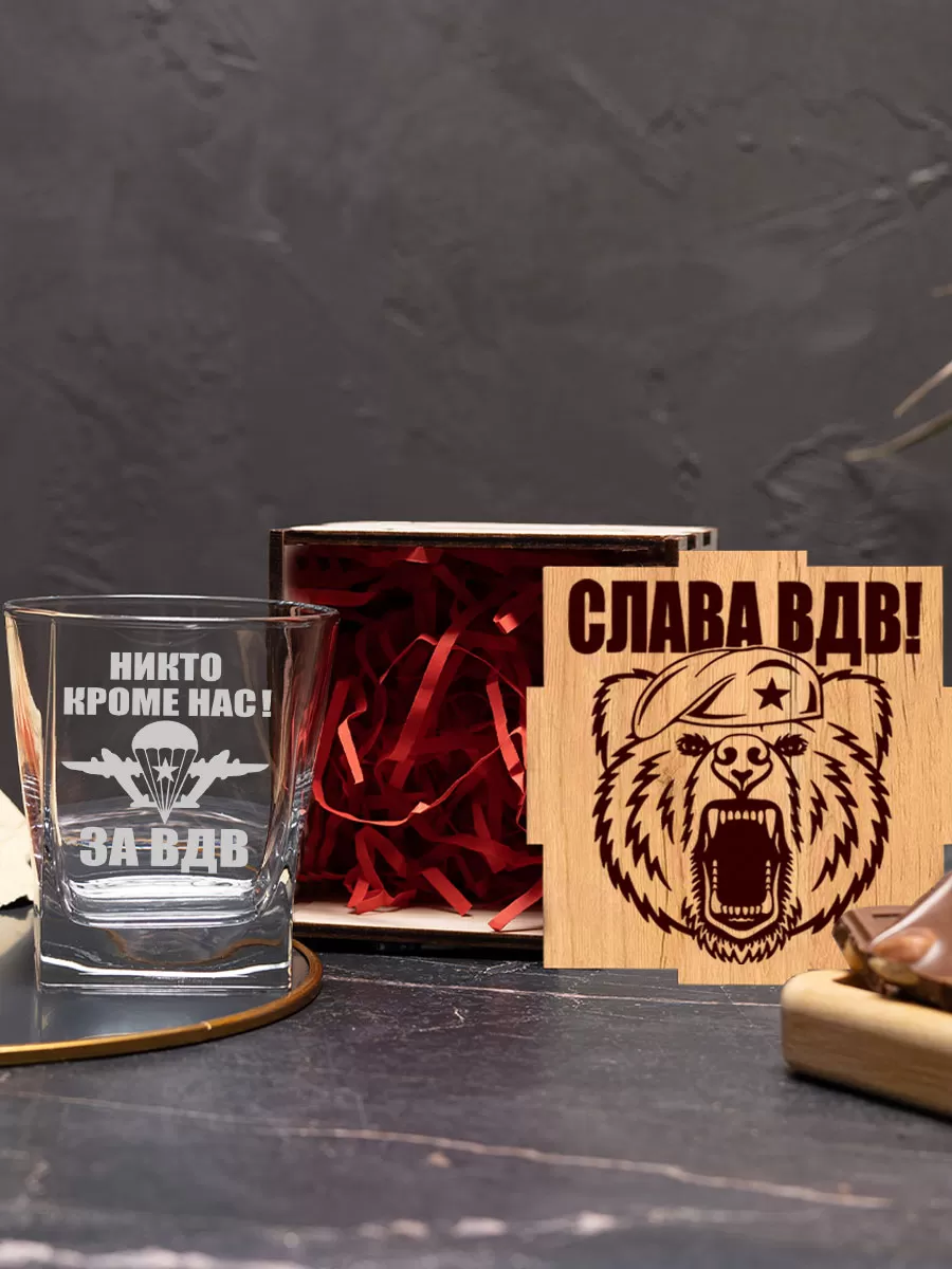 Бокал под виски с гравировкой За ВДВ — изображение 2
