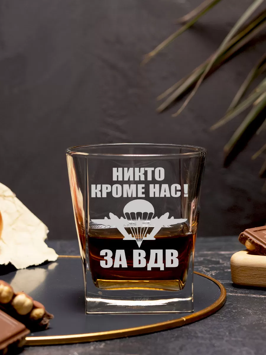 Бокал под виски с гравировкой За ВДВ — изображение 3