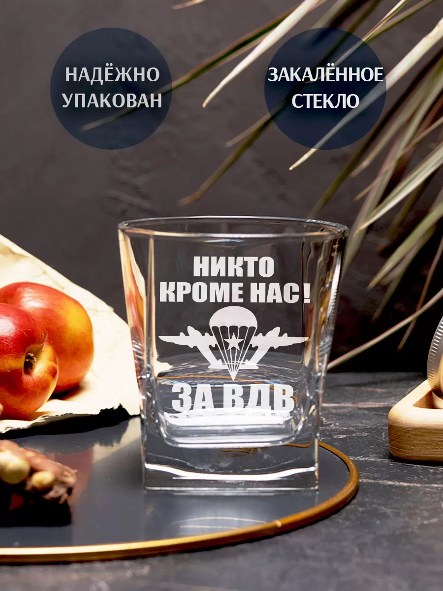 Бокал под виски с гравировкой За ВДВ — изображение 7
