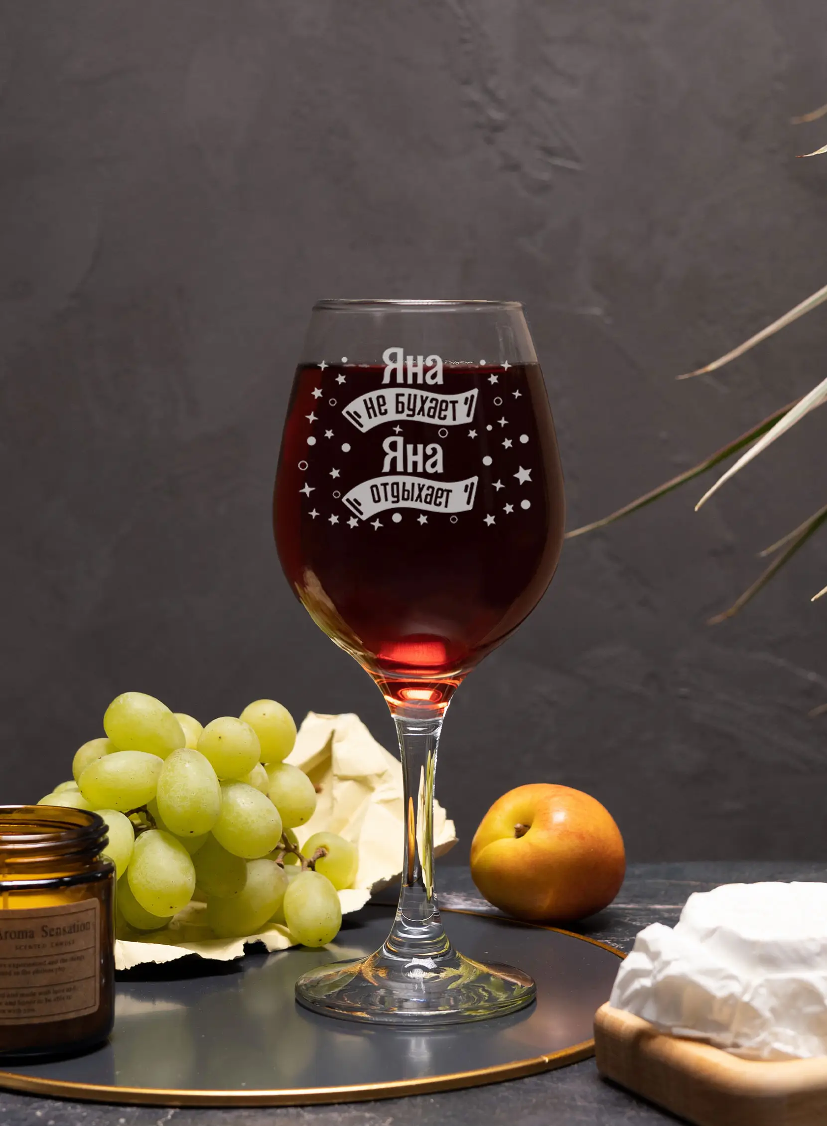Бокал с гравировкой под вино в подарок Яна не бухает — изображение 4
