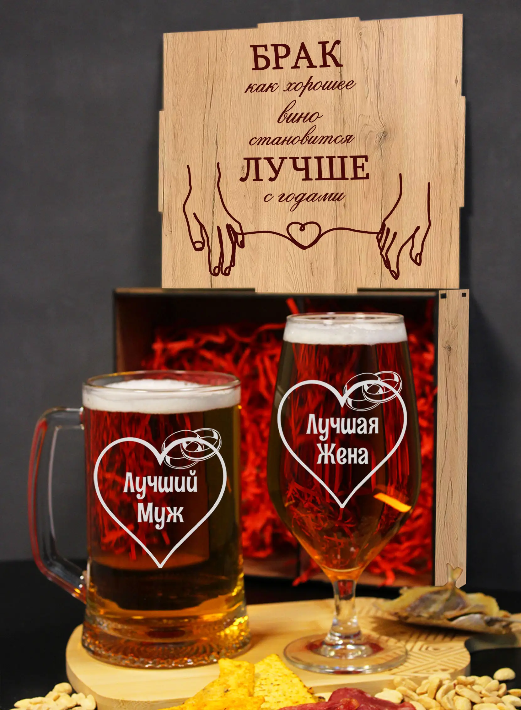 Набор пивных бокалов с надписью в подарок жене мужу — изображение 3