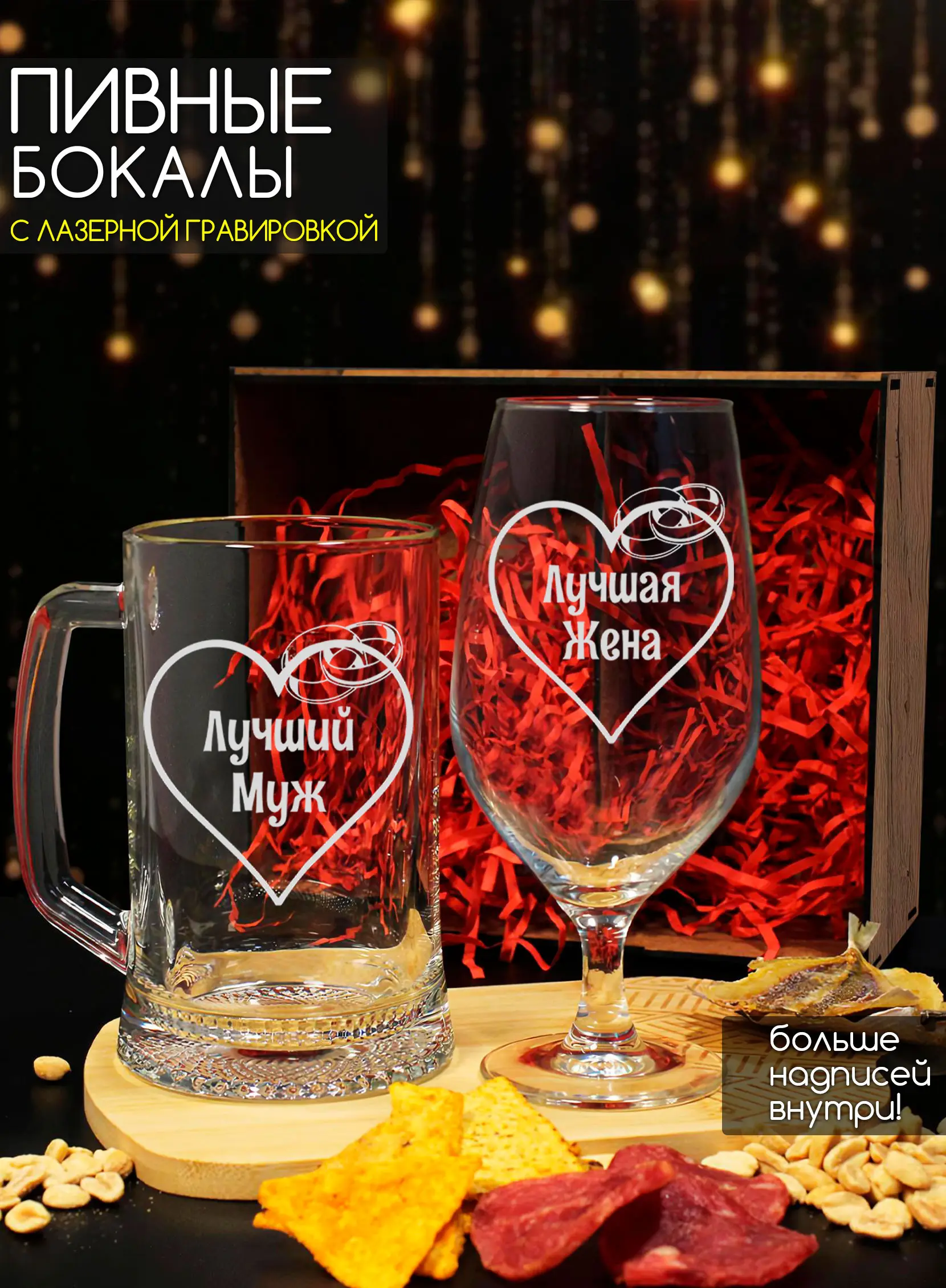 Набор пивных бокалов с надписью в подарок жене мужу