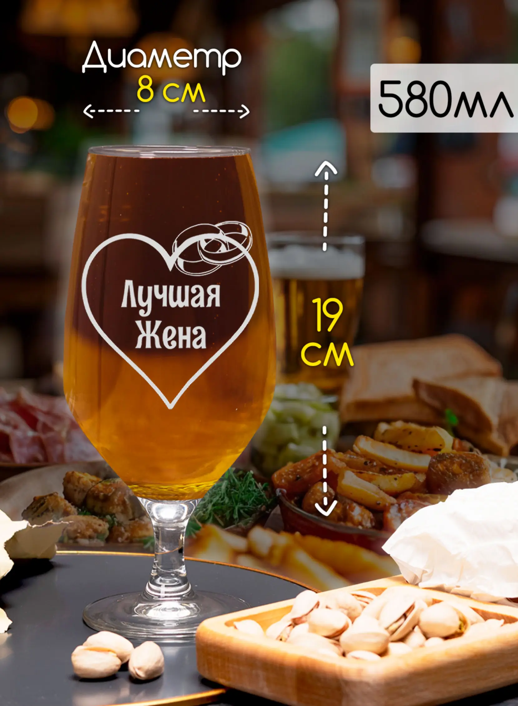 Набор пивных бокалов с надписью в подарок жене мужу — изображение 4