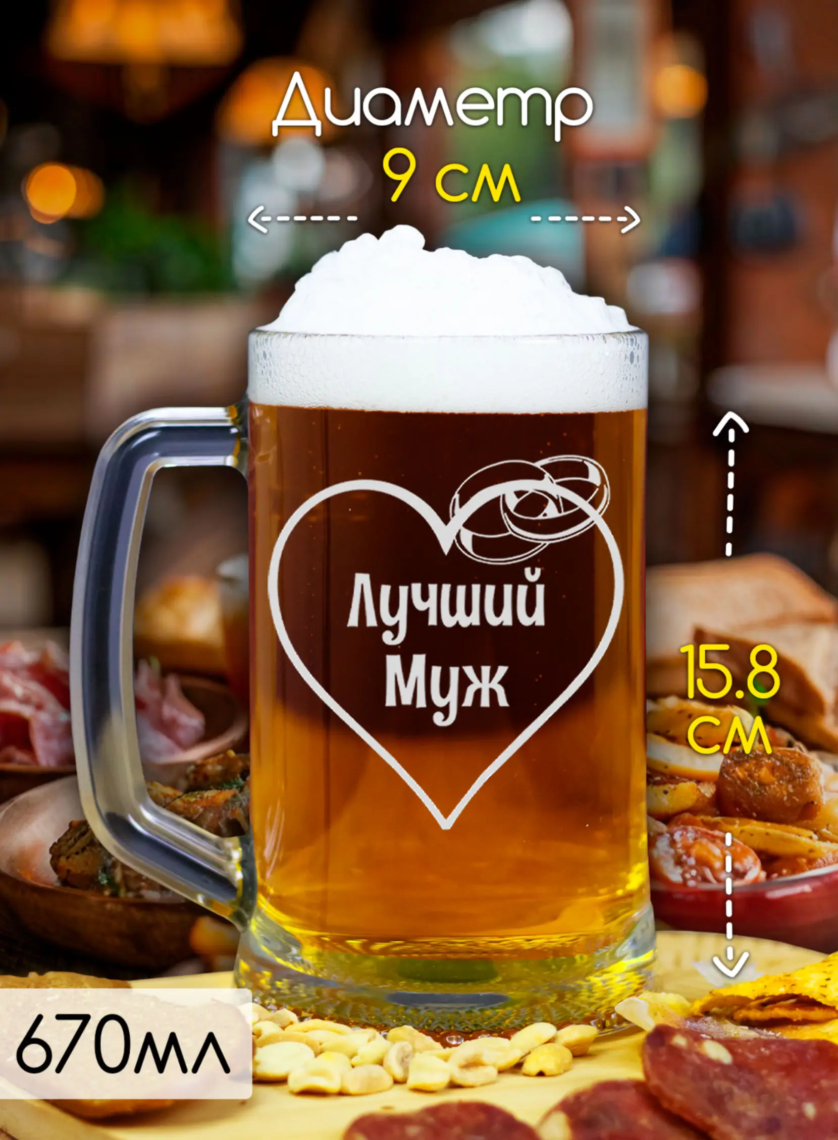 Набор пивных бокалов с надписью в подарок жене мужу — изображение 5