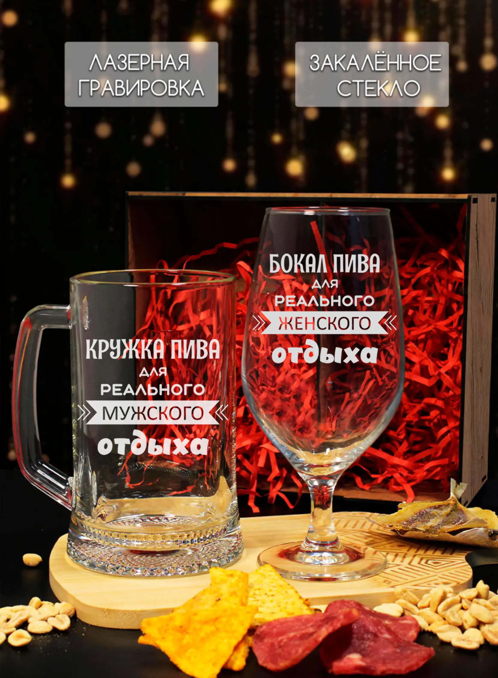 Набор пивных бокалов с надписью в подарок на 23 февраля паре 3 Набор пивных бокалов с надписью в подарок на 23 февраля паре — изображение 3