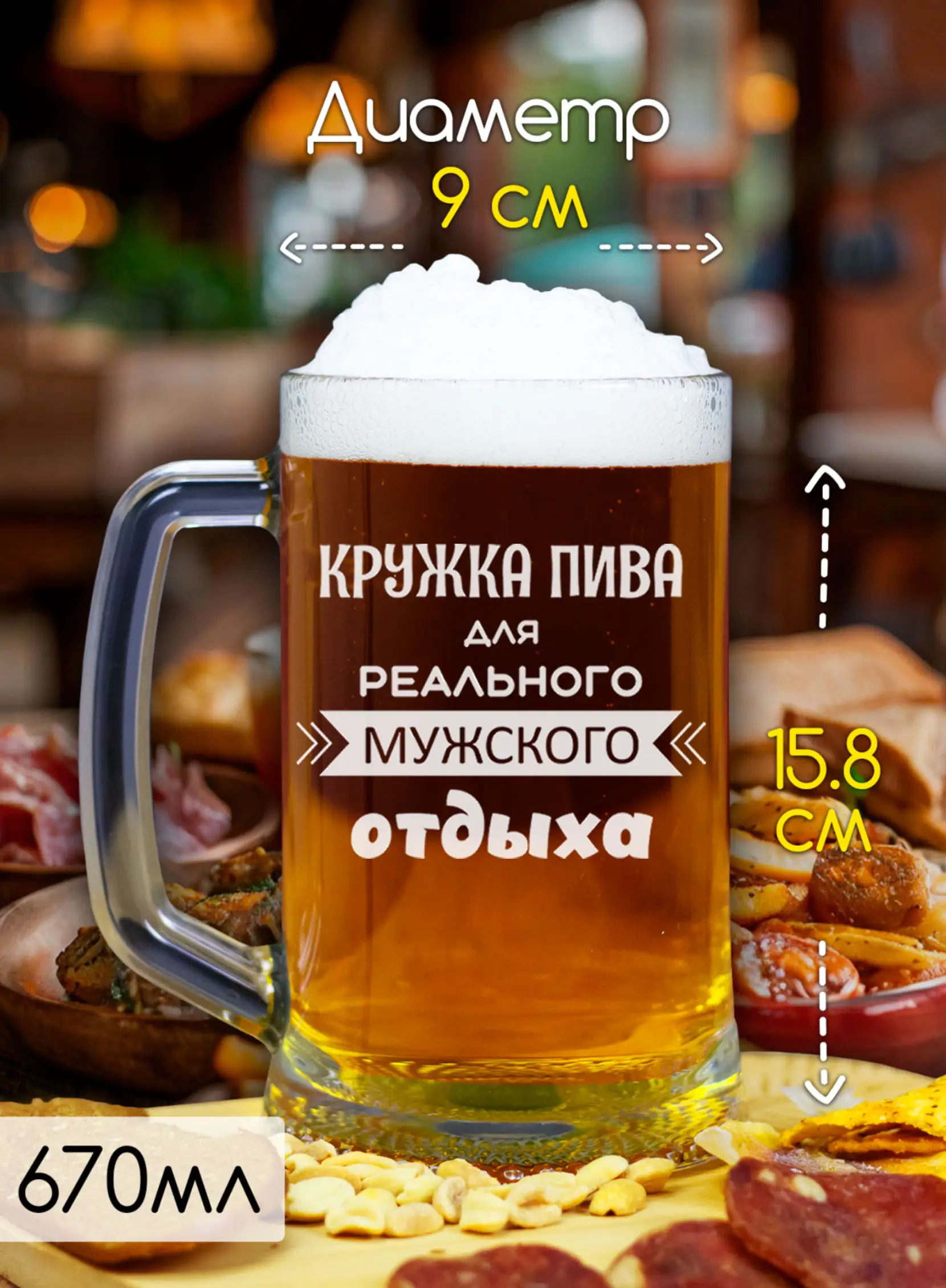 Набор пивных бокалов с надписью в подарок на 23 февраля паре 5 Набор пивных бокалов с надписью в подарок на 23 февраля паре — изображение 5