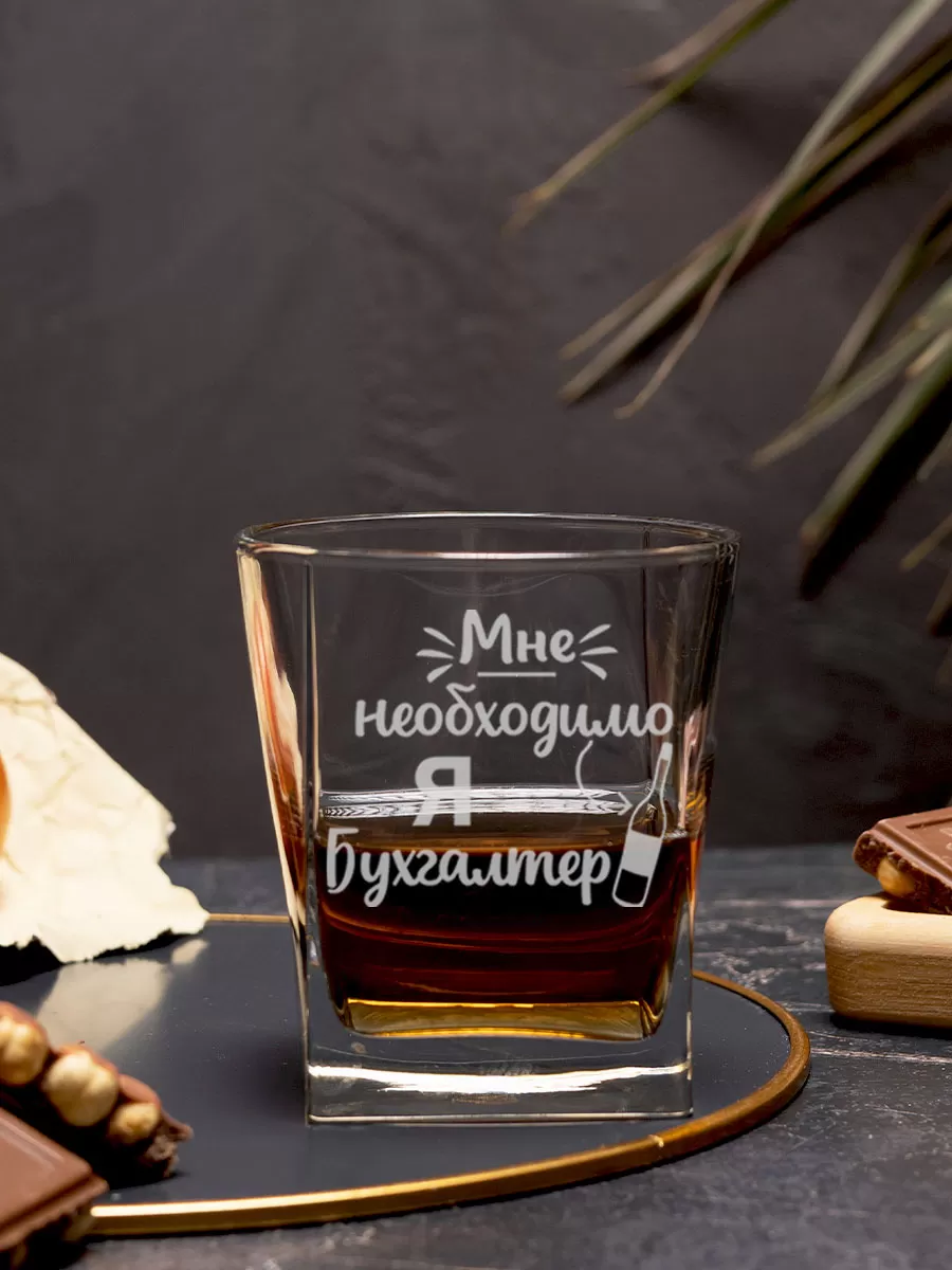 Бокал с гравировкой «Я бухгалтер» — изображение 3