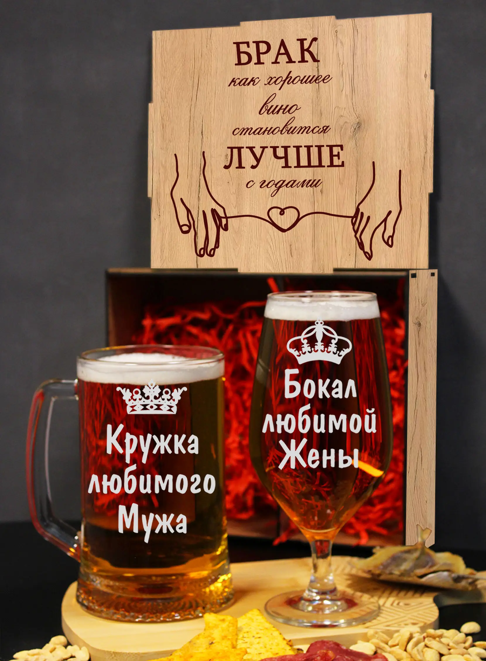 Набор пивных бокалов с надписью в подарок мужу жене 4 Набор пивных бокалов с надписью в подарок мужу жене — изображение 4