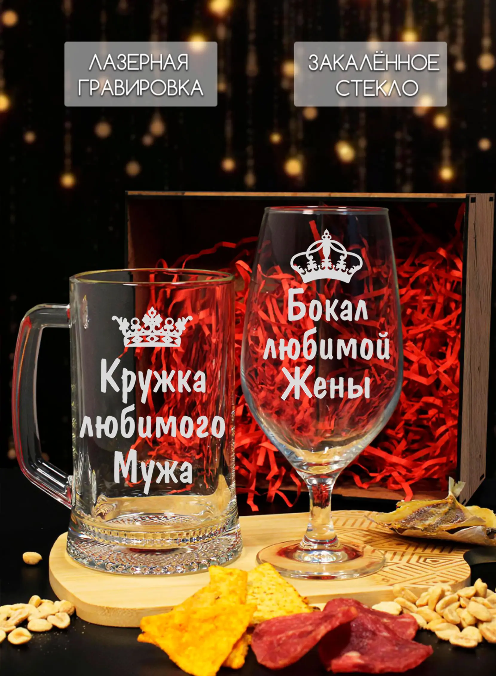Набор пивных бокалов с надписью в подарок мужу жене 2 Набор пивных бокалов с надписью в подарок мужу жене — изображение 2