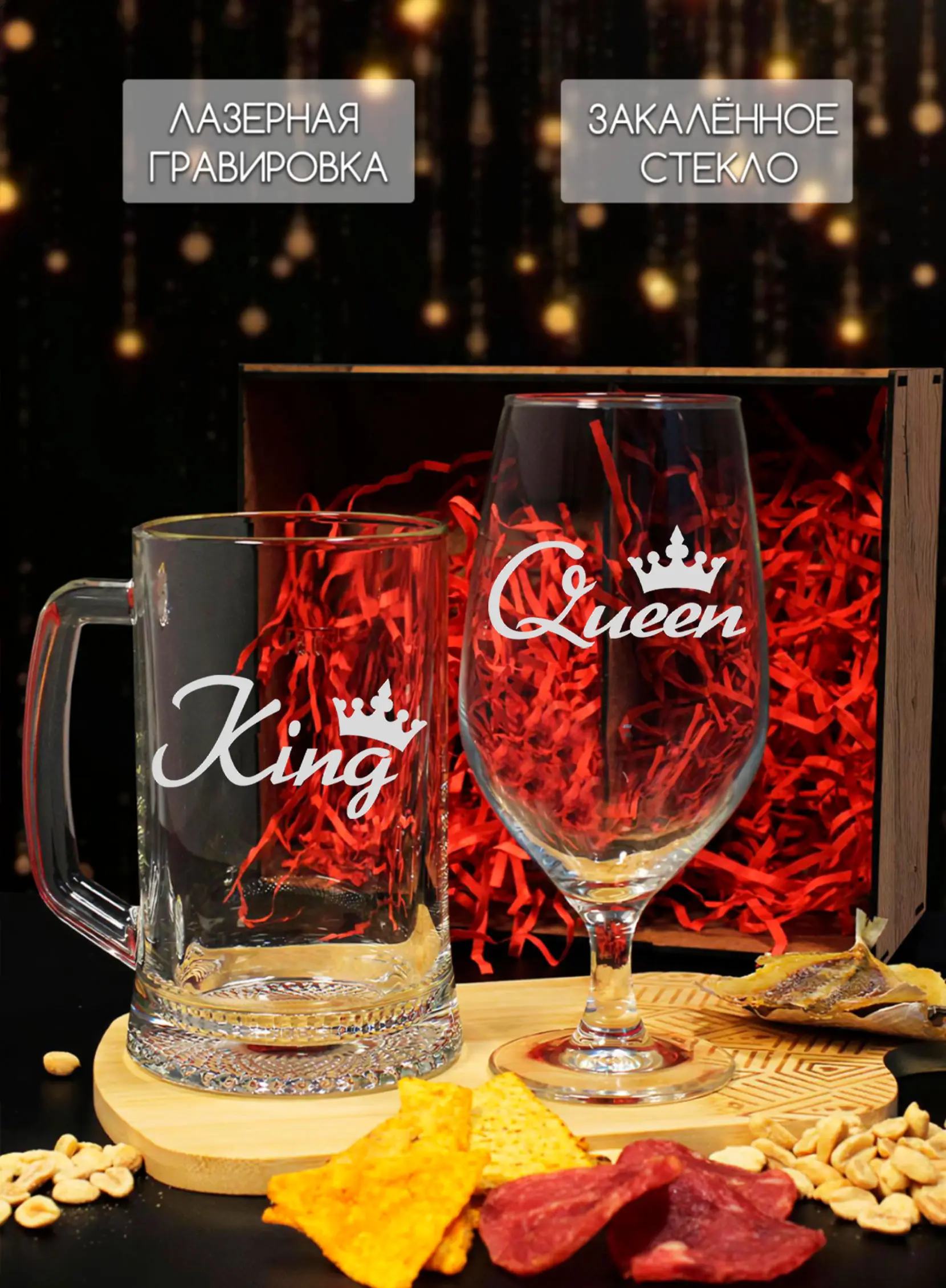 Набор пивных бокалов с надписью в подарок King Queen — изображение 3