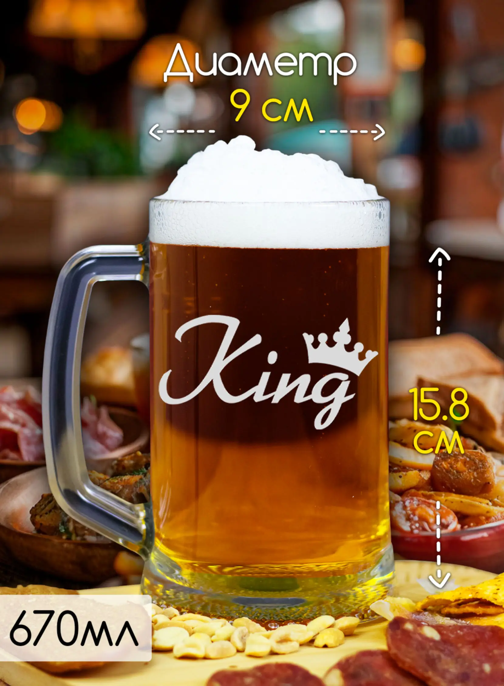 Набор пивных бокалов с надписью в подарок King Queen — изображение 5
