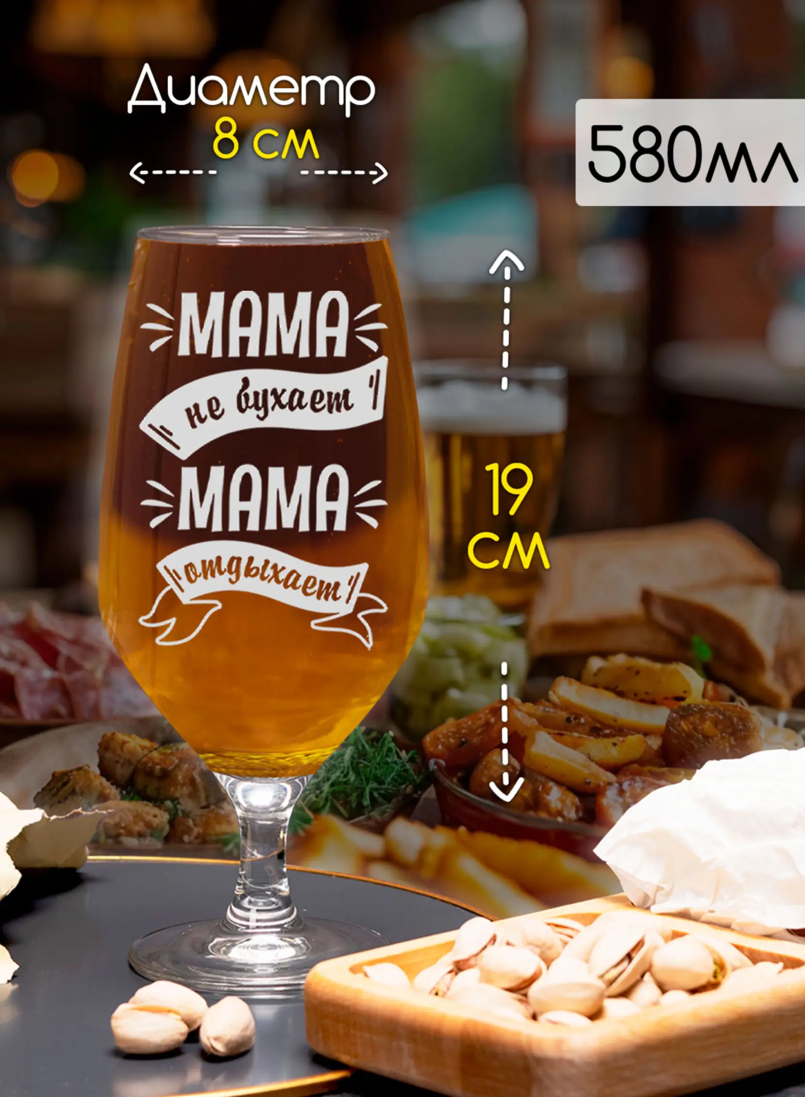 Набор пивных бокалов с надписью папа мама не бухают 4 Набор пивных бокалов с надписью папа мама не бухают — изображение 4