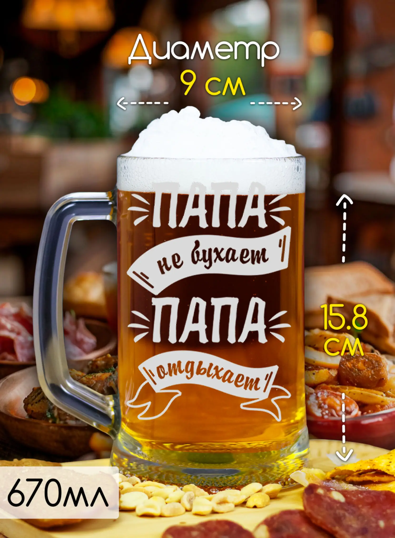 Набор пивных бокалов с надписью папа мама не бухают 5 Набор пивных бокалов с надписью папа мама не бухают — изображение 5