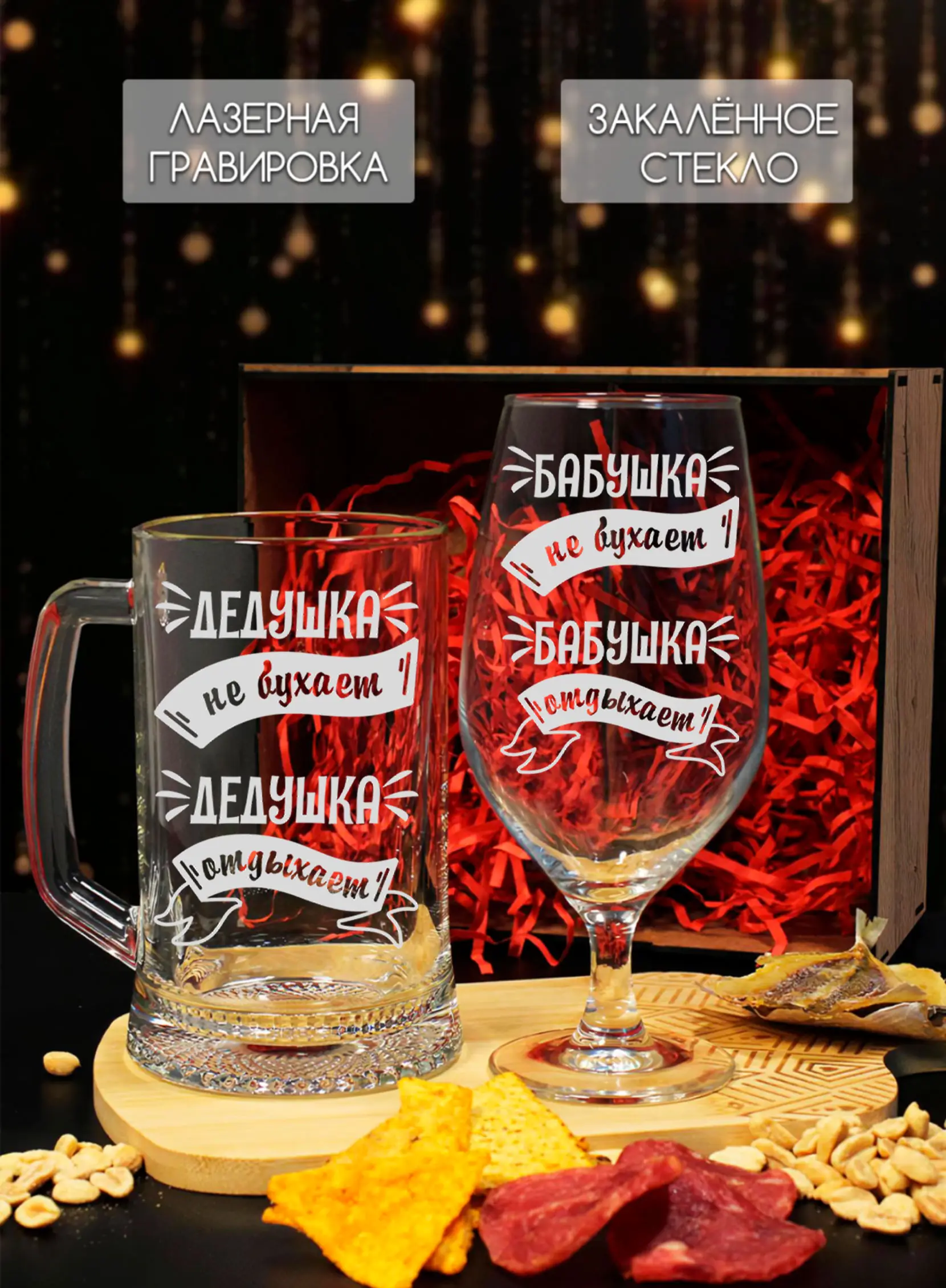 Набор пивных бокалов с дед бабушка не бухают 3 Набор пивных бокалов с дед бабушка не бухают — изображение 3