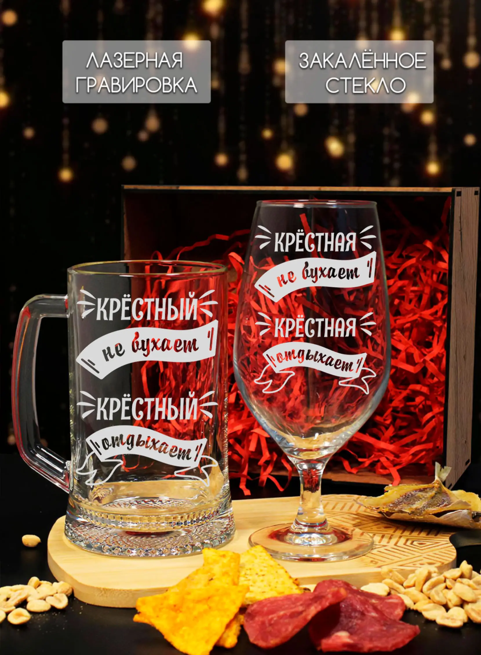 Набор пивных бокалов крестным родителям — изображение 3