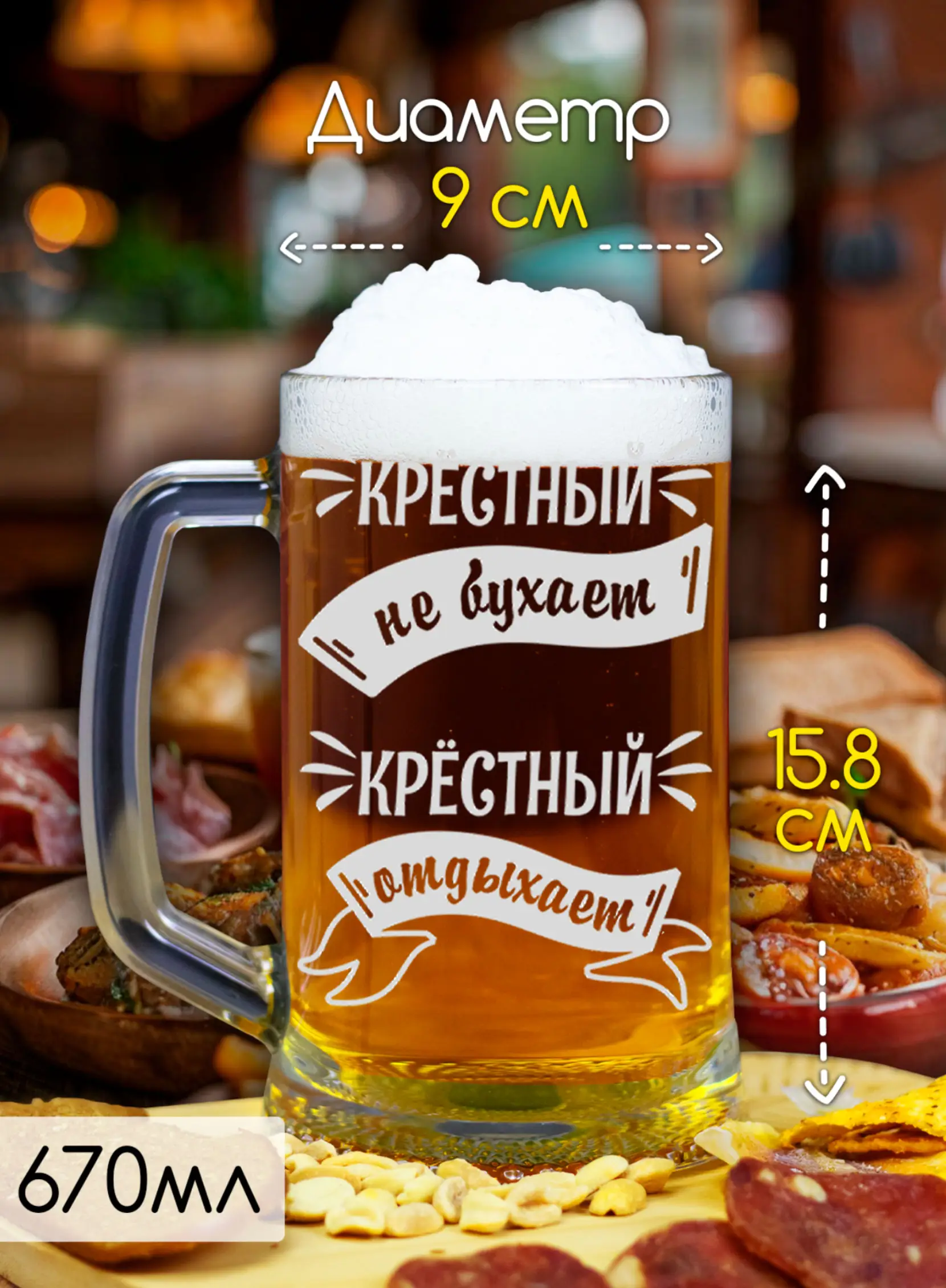 Набор пивных бокалов крестным родителям — изображение 5