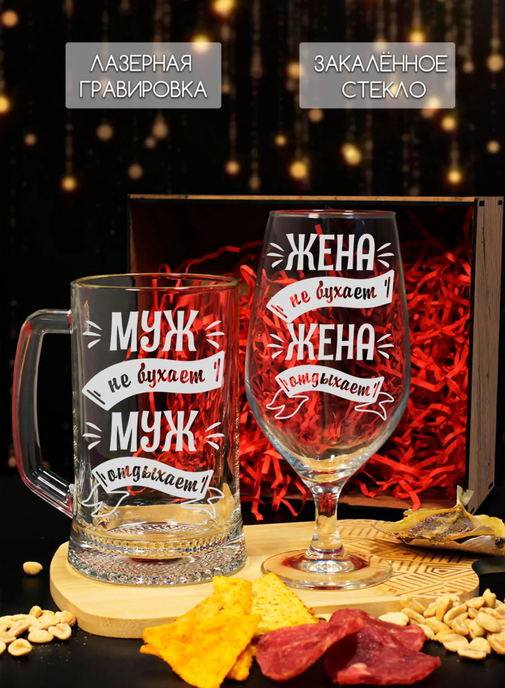 Набор пивных бокалов с надписью муж жена не бухают — изображение 3