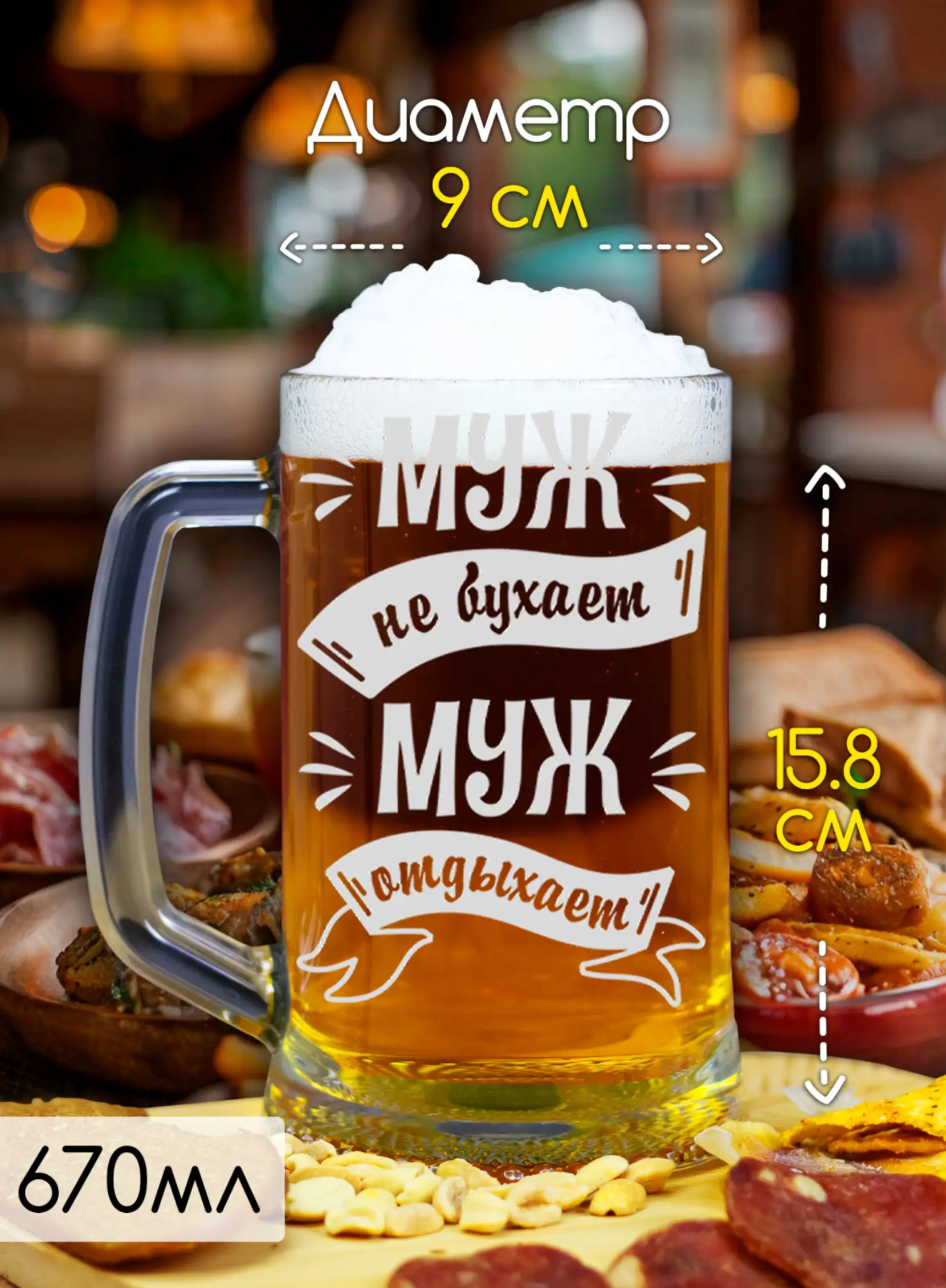 Набор пивных бокалов с надписью муж жена не бухают — изображение 5