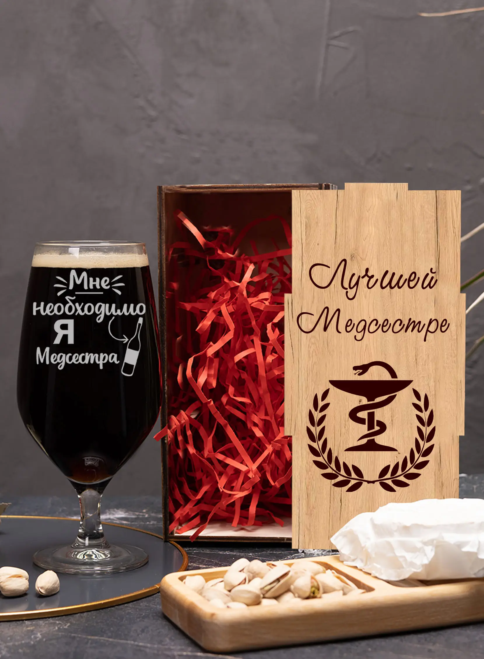 Бокал с гравировкой «Я медсестра » 2 Бокал с гравировкой «Я медсестра » — изображение 2